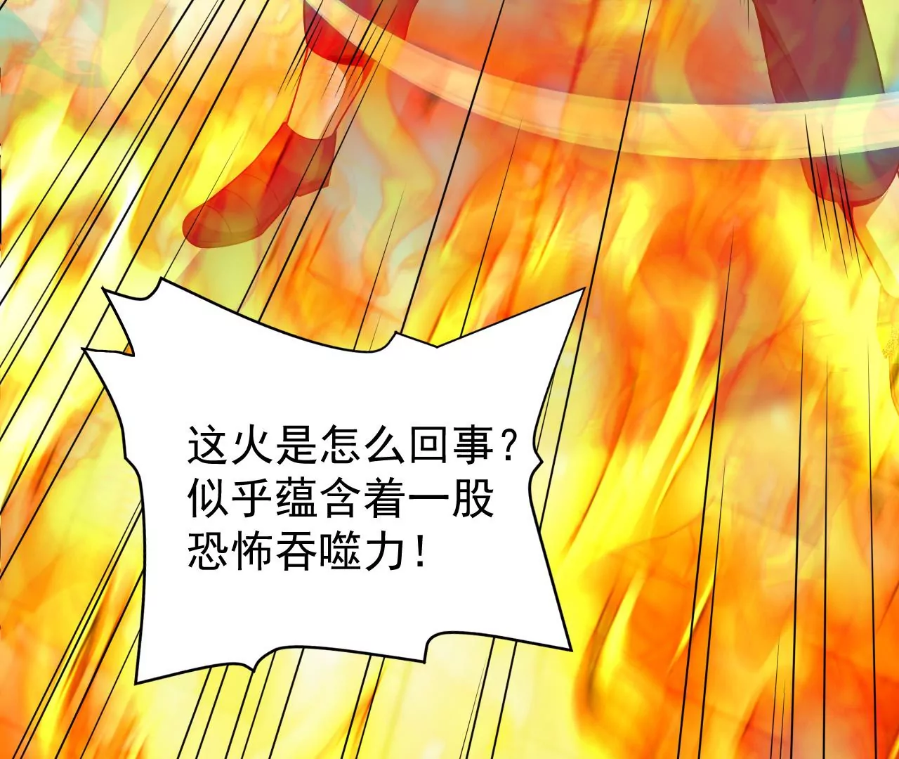 都市仙帝：龙王殿韩漫全集-第91话 认可无删减无遮挡章节图片 