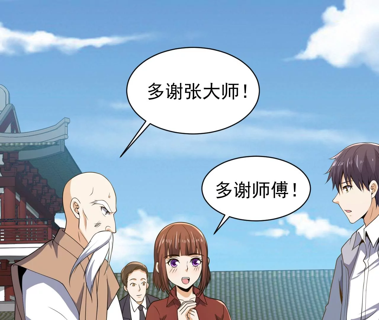 都市仙帝：龙王殿韩漫全集-第92话 雨瑶变故无删减无遮挡章节图片 