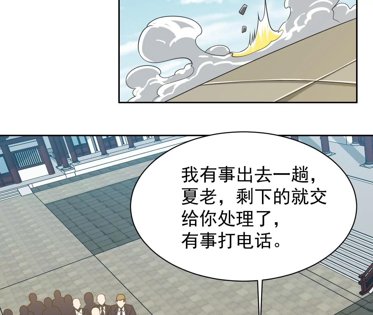 都市仙帝：龙王殿韩漫全集-第92话 雨瑶变故无删减无遮挡章节图片 