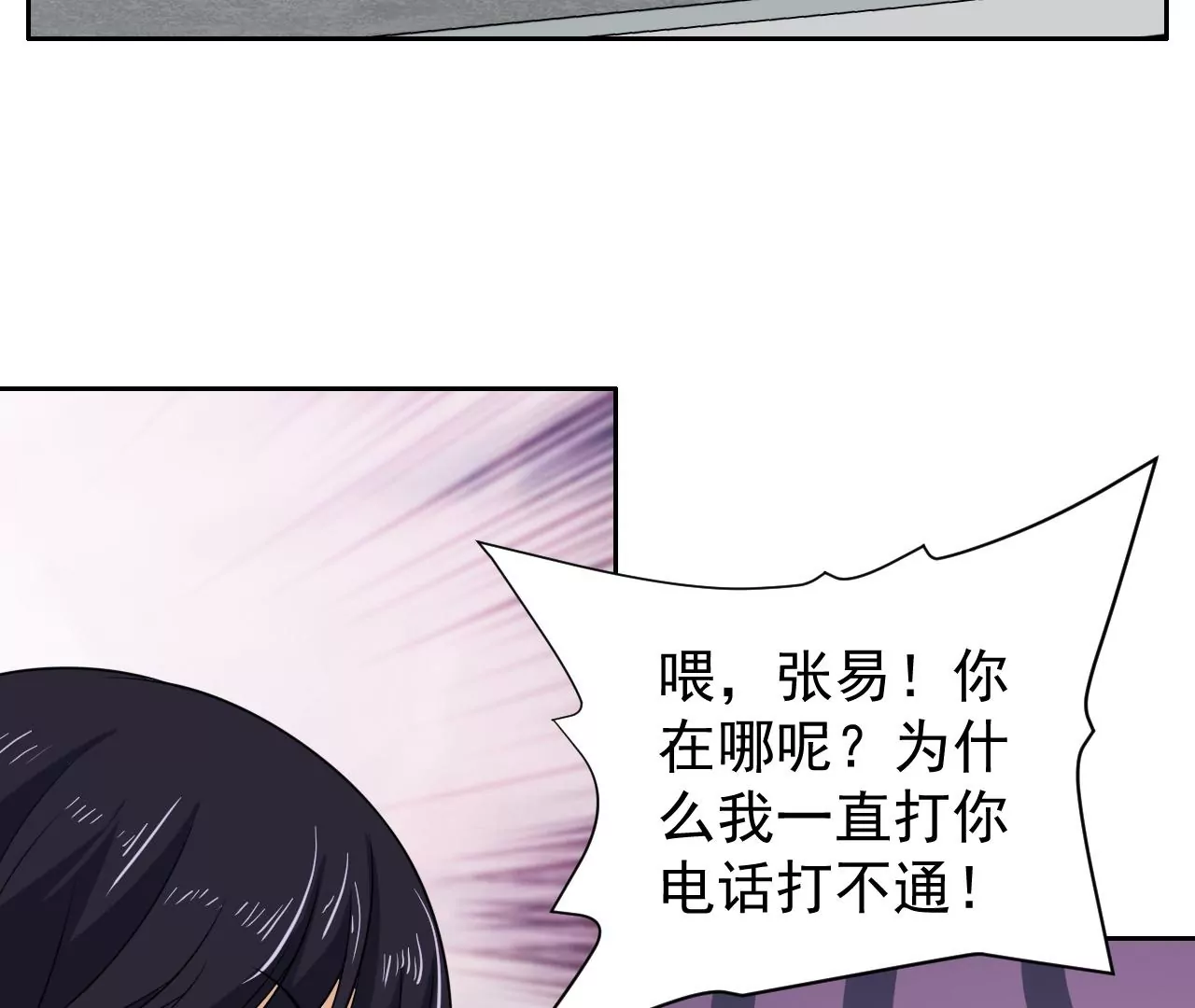 都市仙帝：龙王殿韩漫全集-第92话 雨瑶变故无删减无遮挡章节图片 