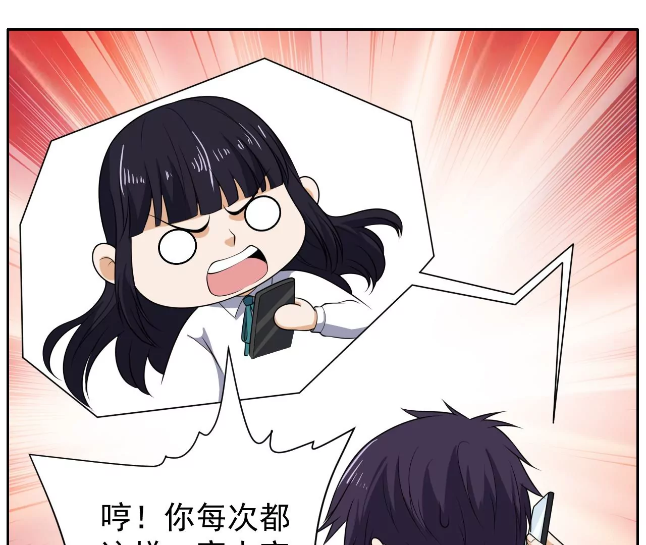 都市仙帝：龙王殿韩漫全集-第92话 雨瑶变故无删减无遮挡章节图片 