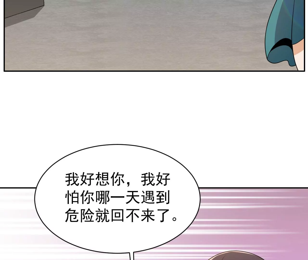 都市仙帝：龙王殿韩漫全集-第92话 雨瑶变故无删减无遮挡章节图片 