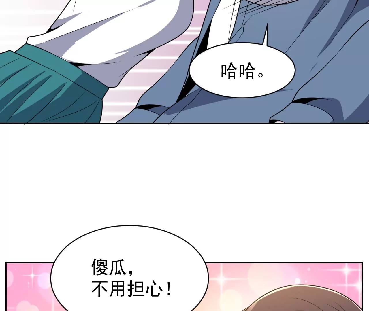 都市仙帝：龙王殿韩漫全集-第92话 雨瑶变故无删减无遮挡章节图片 
