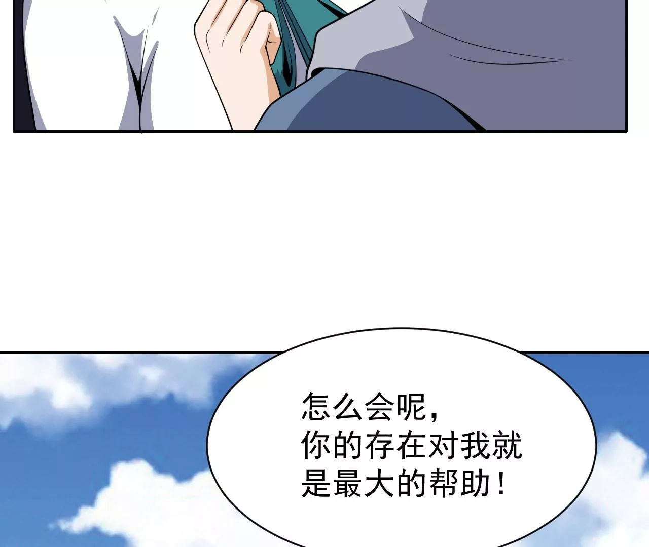 都市仙帝：龙王殿韩漫全集-第92话 雨瑶变故无删减无遮挡章节图片 