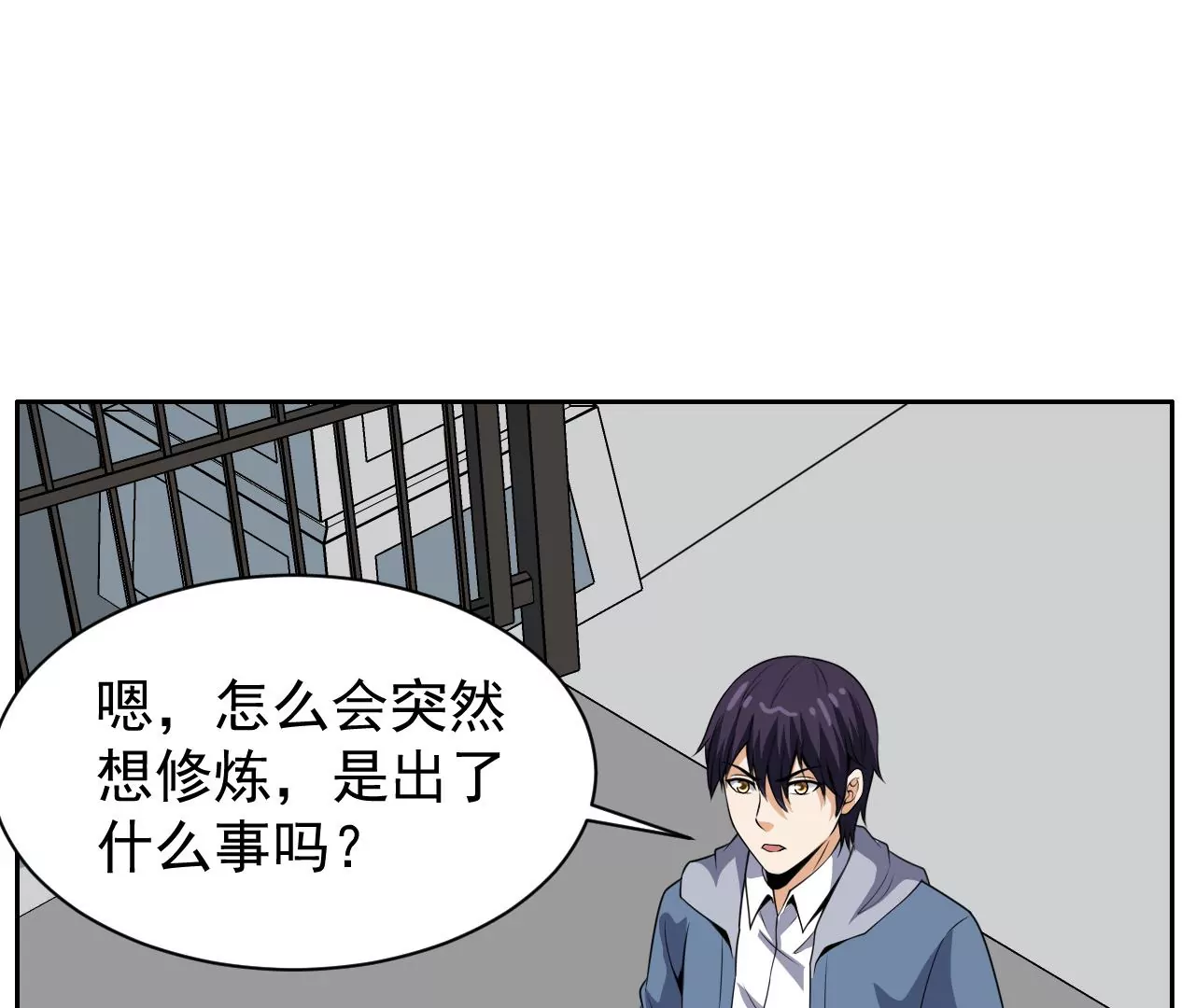 都市仙帝：龙王殿韩漫全集-第92话 雨瑶变故无删减无遮挡章节图片 
