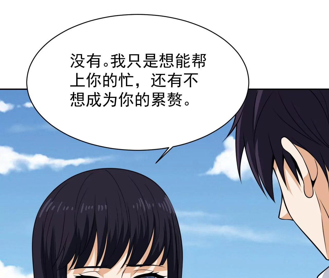 都市仙帝：龙王殿韩漫全集-第92话 雨瑶变故无删减无遮挡章节图片 