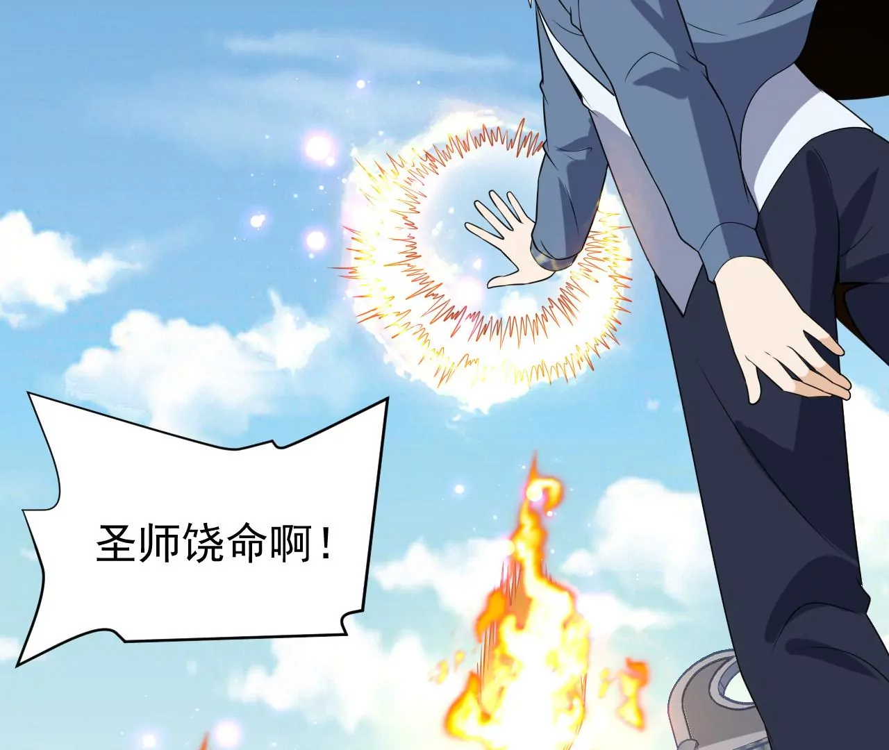 都市仙帝：龙王殿韩漫全集-第92话 雨瑶变故无删减无遮挡章节图片 