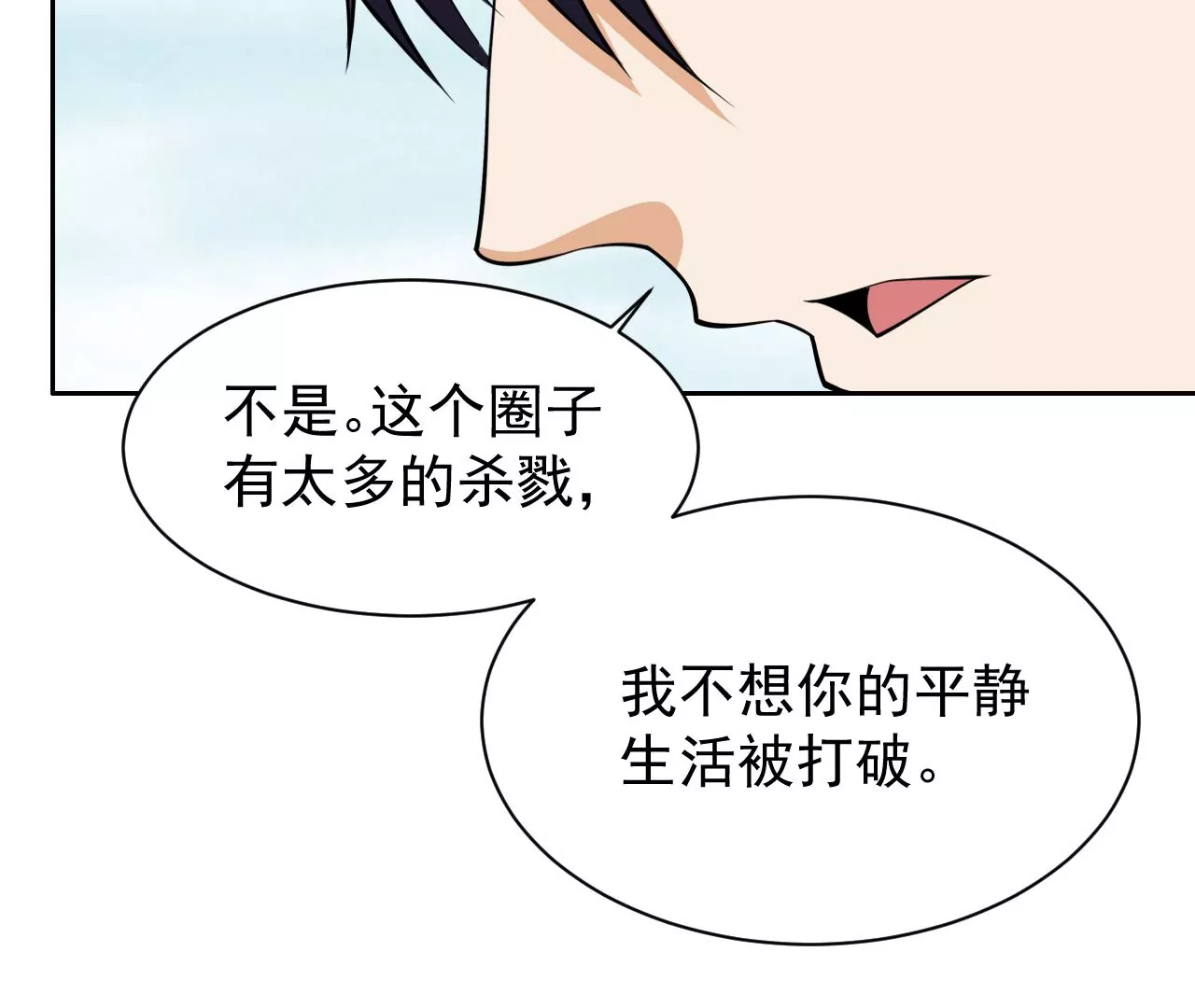 都市仙帝：龙王殿韩漫全集-第92话 雨瑶变故无删减无遮挡章节图片 