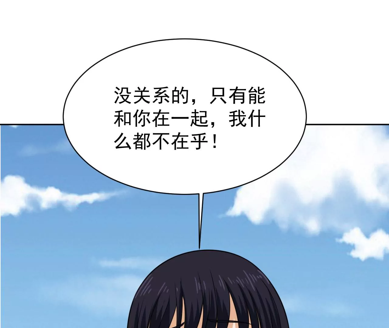 都市仙帝：龙王殿韩漫全集-第92话 雨瑶变故无删减无遮挡章节图片 