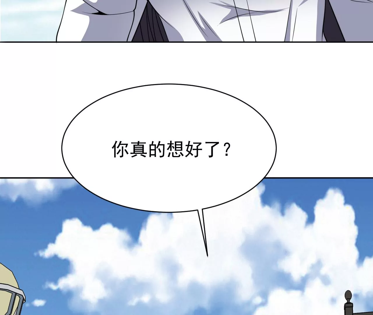 都市仙帝：龙王殿韩漫全集-第92话 雨瑶变故无删减无遮挡章节图片 