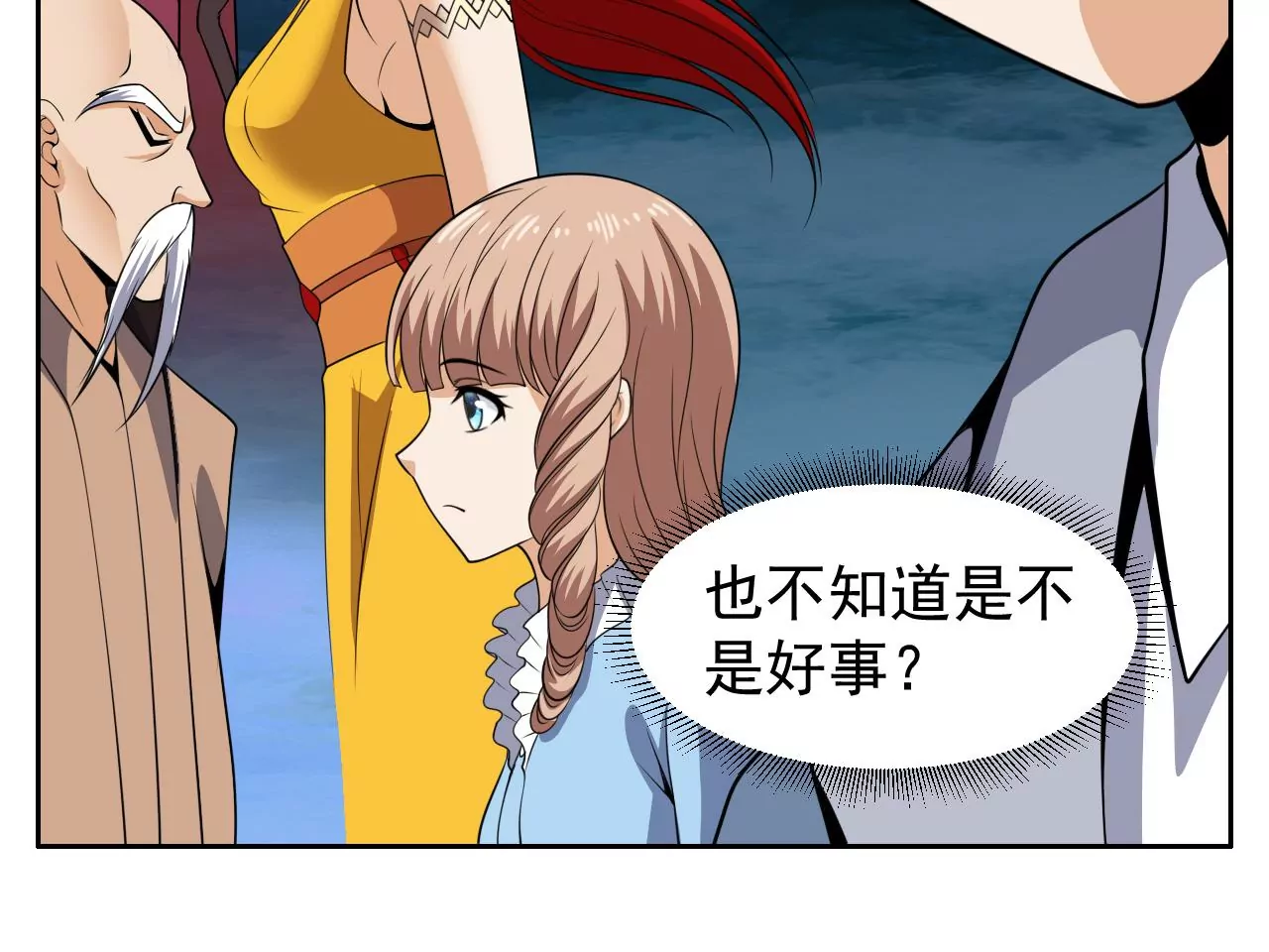 都市仙帝：龙王殿韩漫全集-第92话 雨瑶变故无删减无遮挡章节图片 