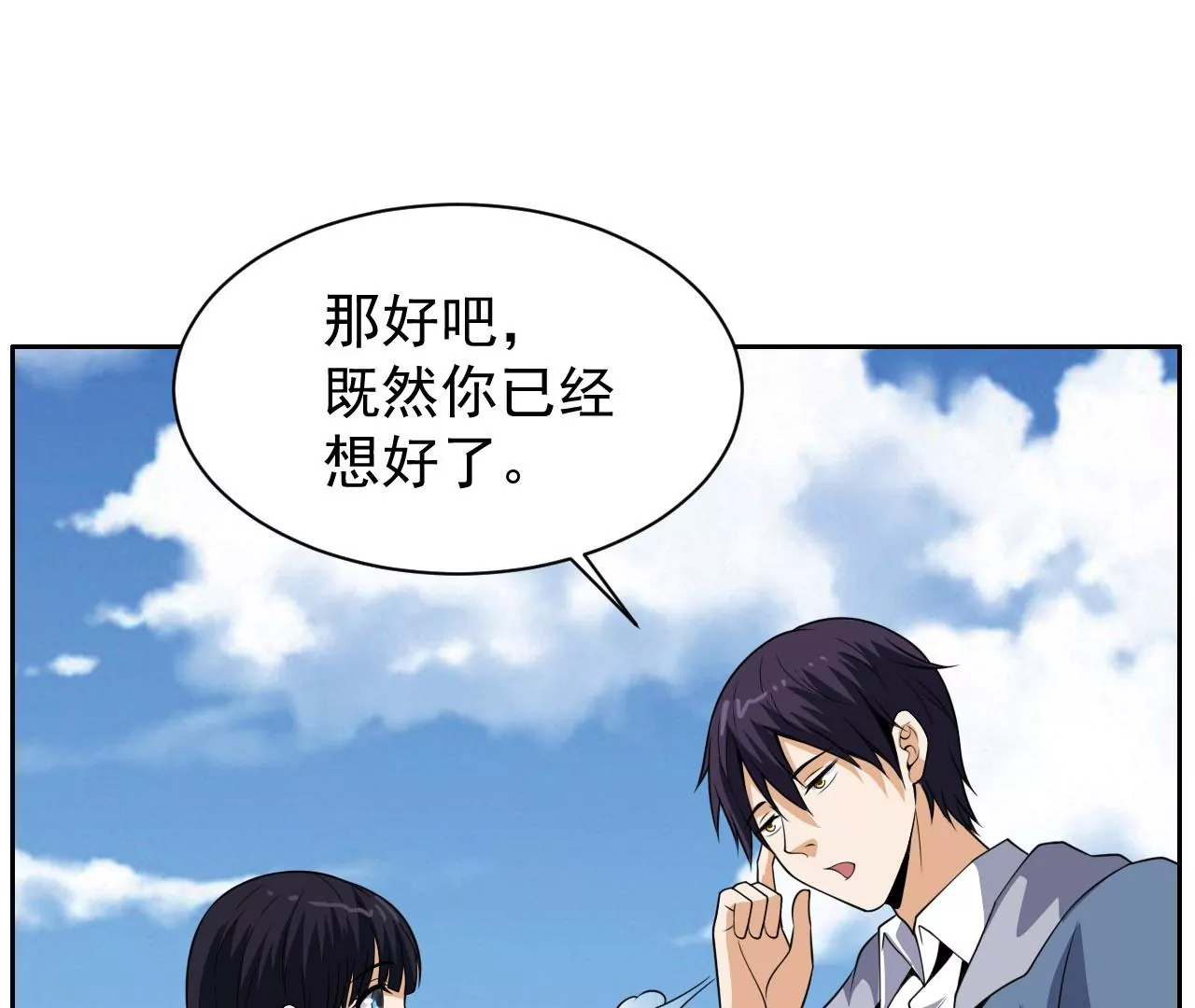 都市仙帝：龙王殿韩漫全集-第92话 雨瑶变故无删减无遮挡章节图片 