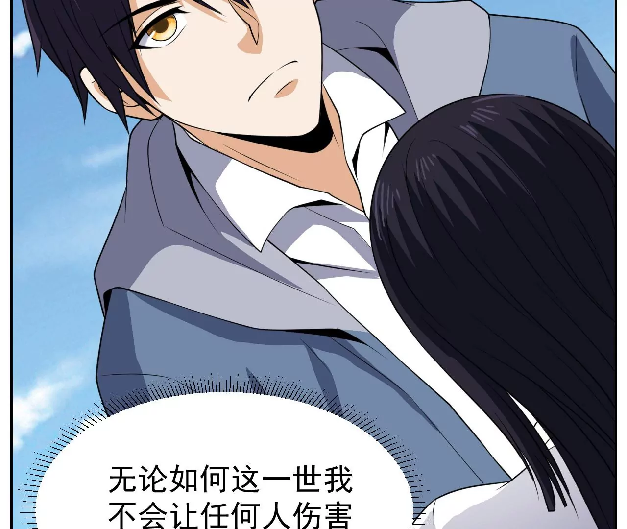 都市仙帝：龙王殿韩漫全集-第92话 雨瑶变故无删减无遮挡章节图片 