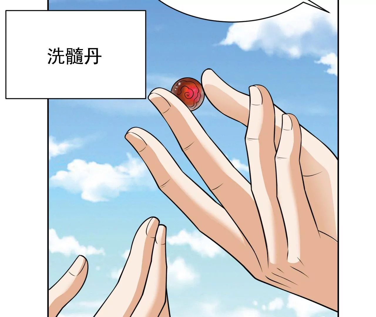 都市仙帝：龙王殿韩漫全集-第92话 雨瑶变故无删减无遮挡章节图片 