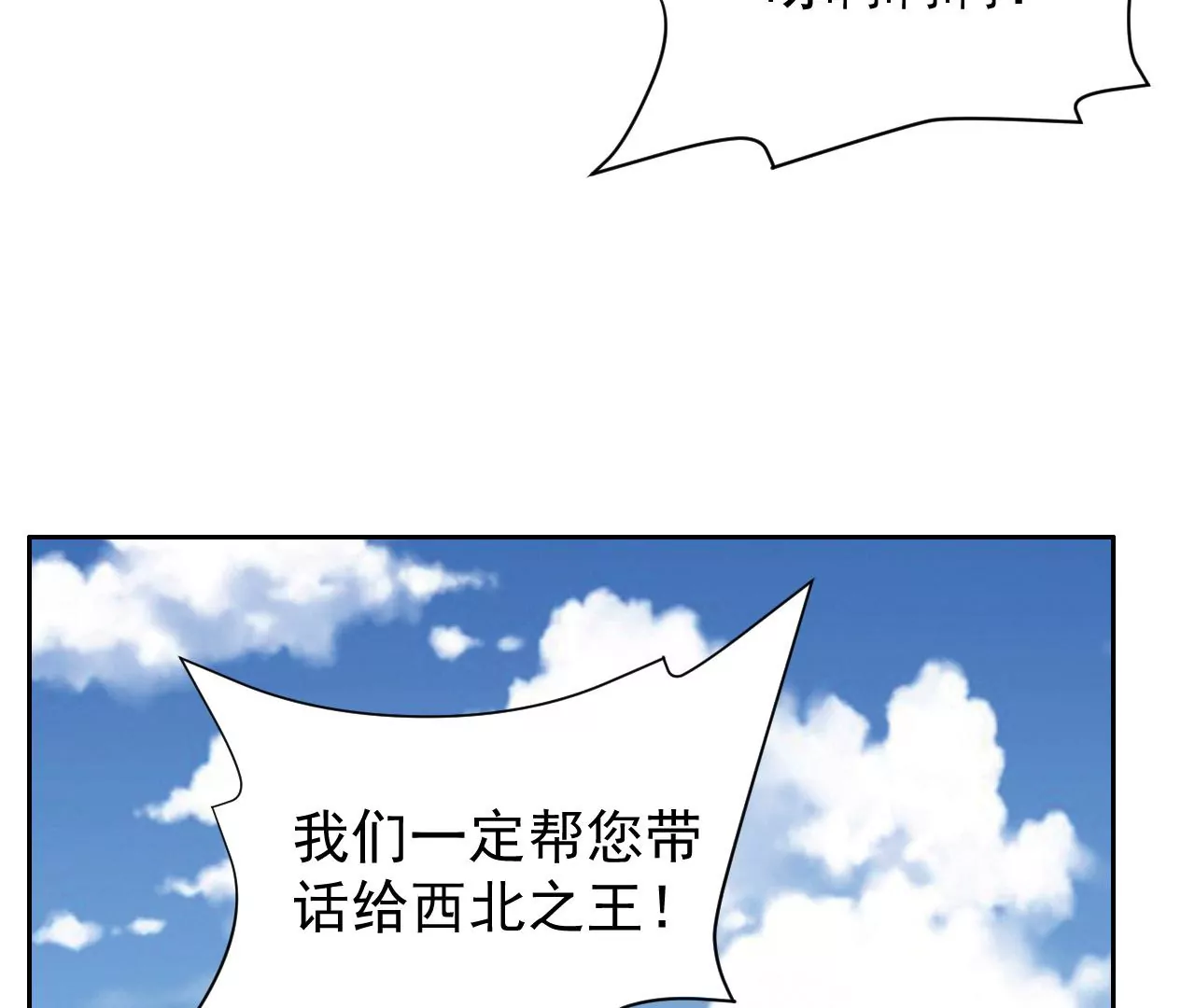 都市仙帝：龙王殿韩漫全集-第92话 雨瑶变故无删减无遮挡章节图片 
