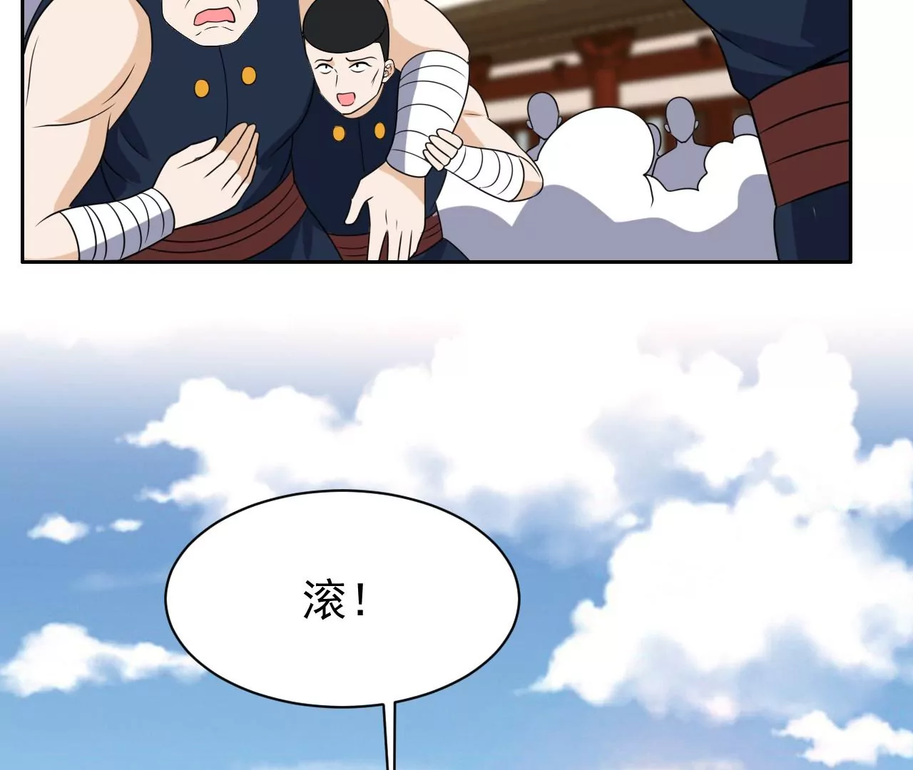 都市仙帝：龙王殿韩漫全集-第92话 雨瑶变故无删减无遮挡章节图片 