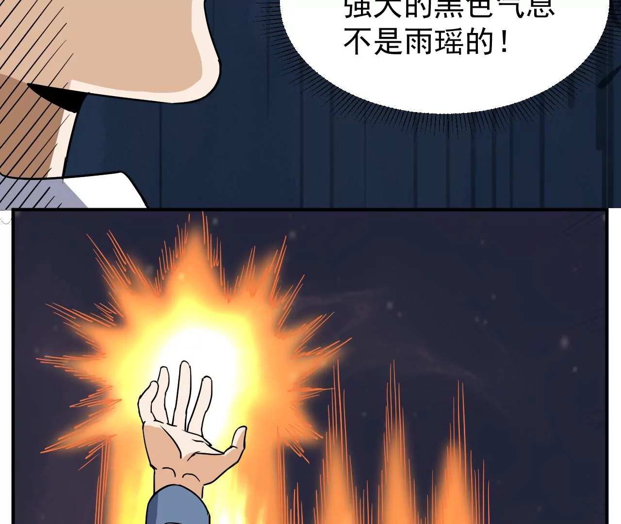 都市仙帝：龙王殿韩漫全集-第93话 意识海无删减无遮挡章节图片 