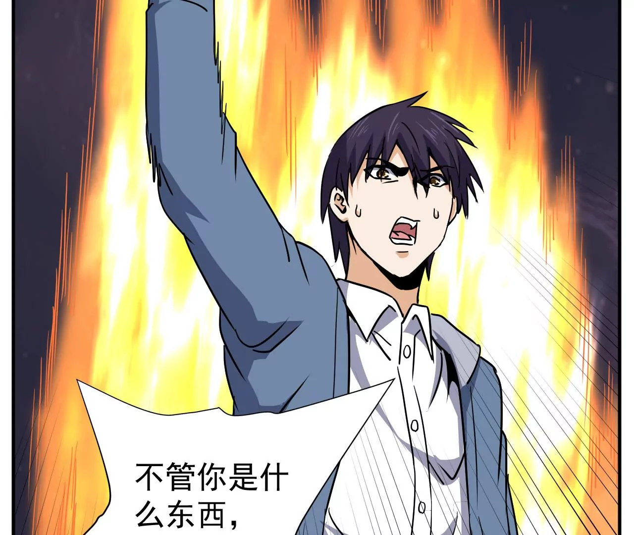 都市仙帝：龙王殿韩漫全集-第93话 意识海无删减无遮挡章节图片 