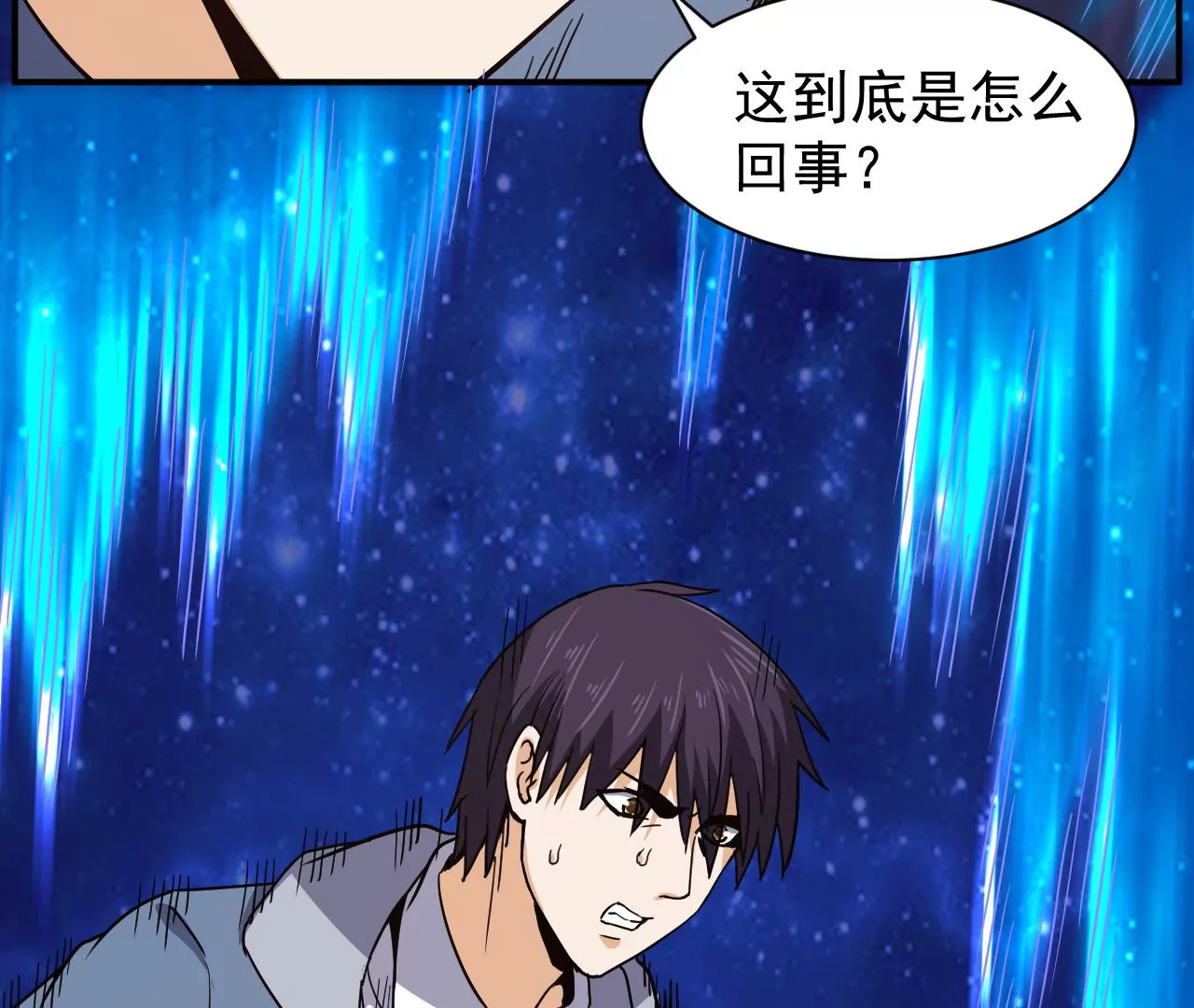 都市仙帝：龙王殿韩漫全集-第93话 意识海无删减无遮挡章节图片 