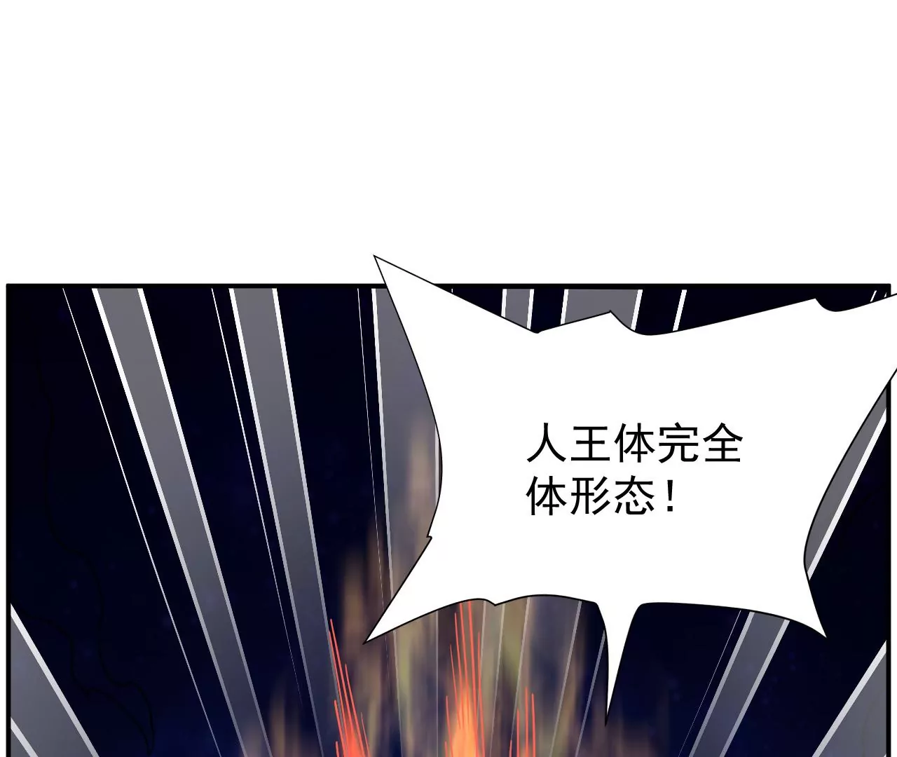 都市仙帝：龙王殿韩漫全集-第93话 意识海无删减无遮挡章节图片 