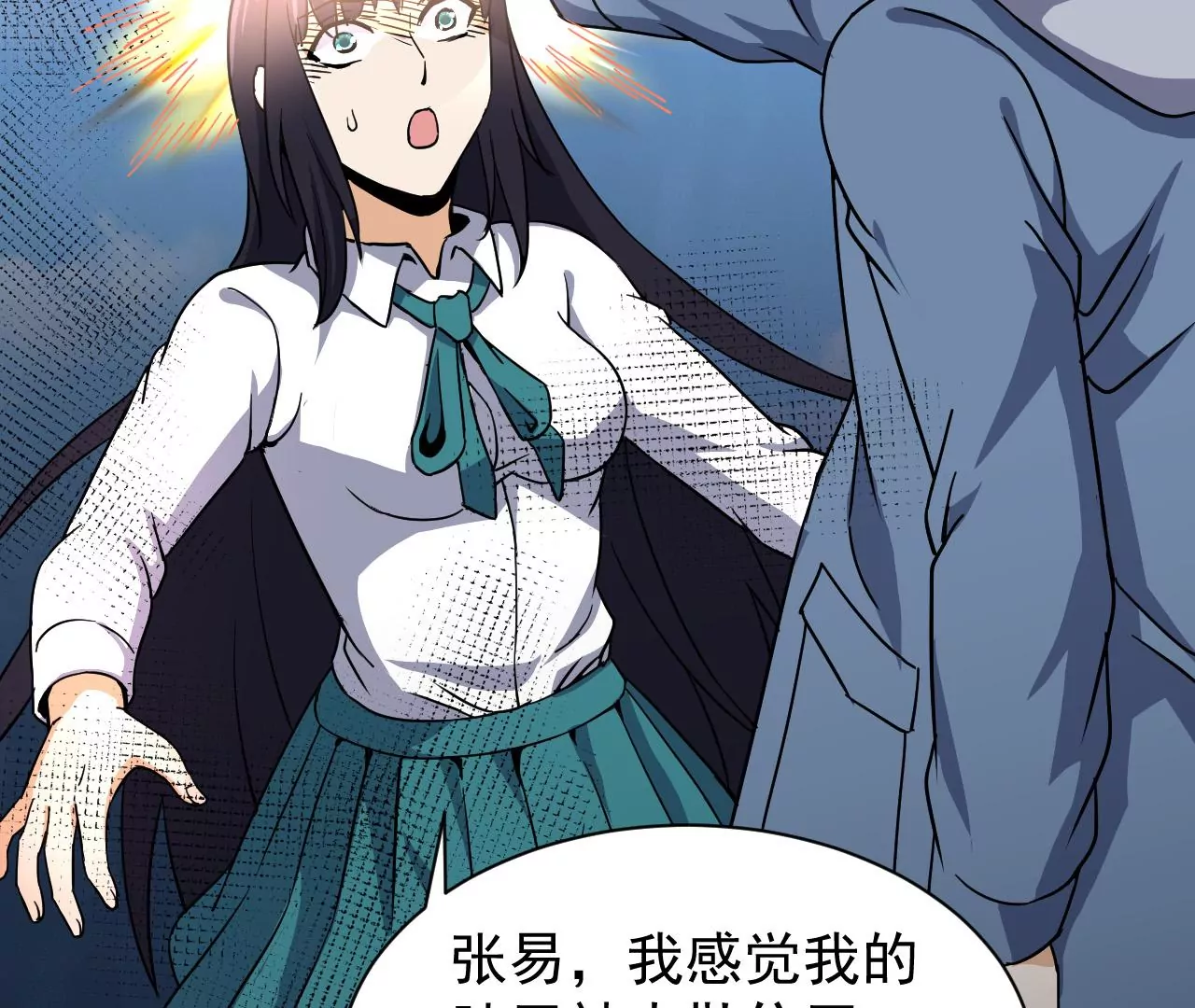 都市仙帝：龙王殿韩漫全集-第93话 意识海无删减无遮挡章节图片 