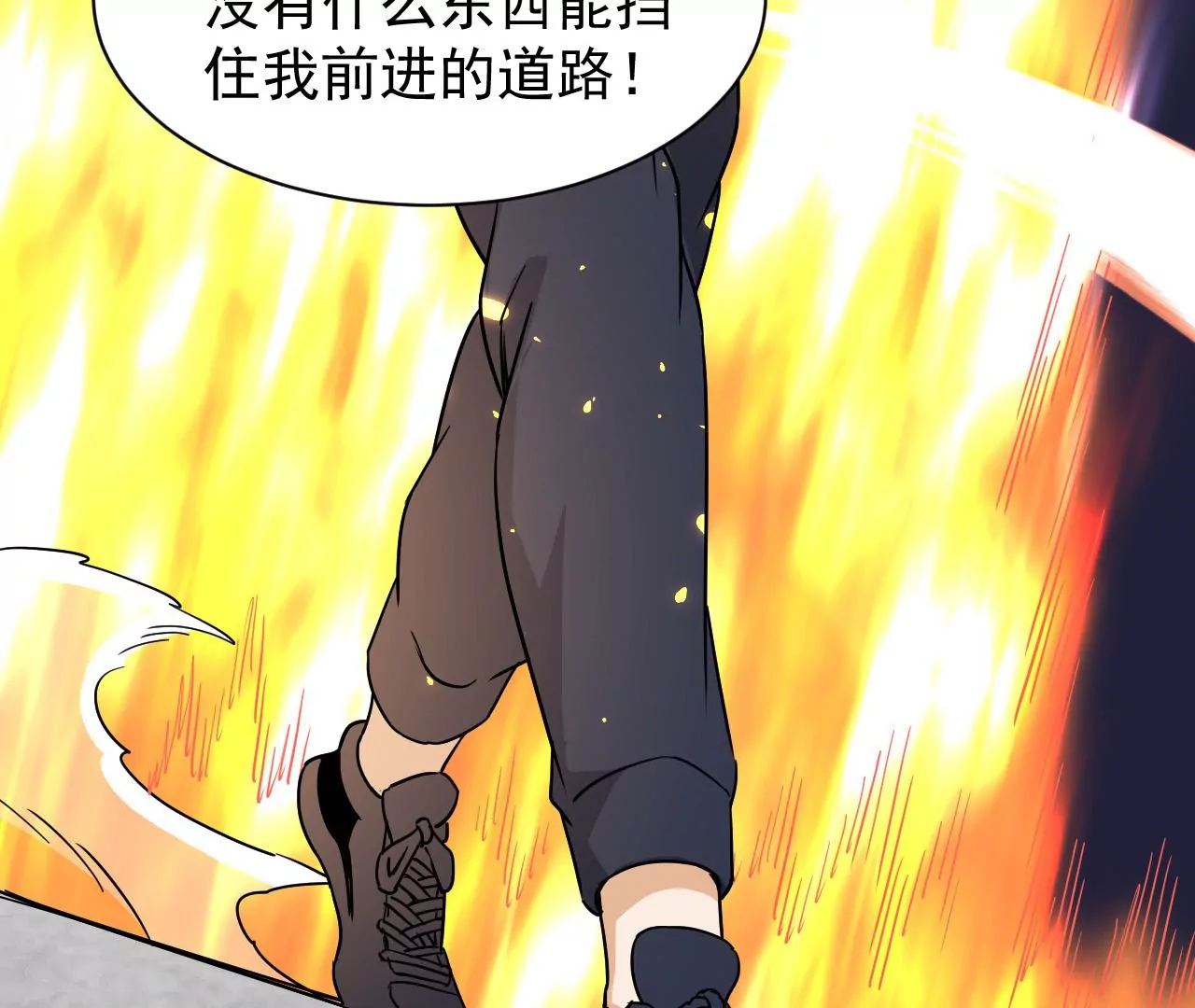都市仙帝：龙王殿韩漫全集-第93话 意识海无删减无遮挡章节图片 