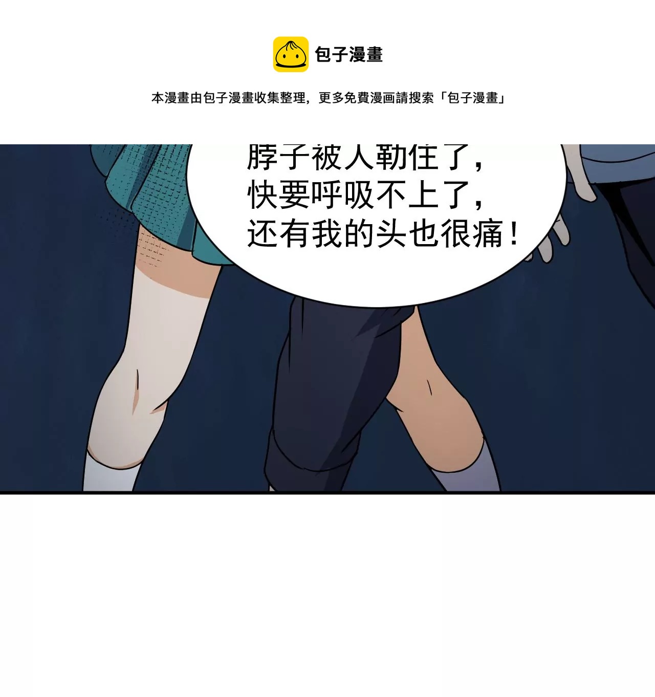 都市仙帝：龙王殿韩漫全集-第93话 意识海无删减无遮挡章节图片 