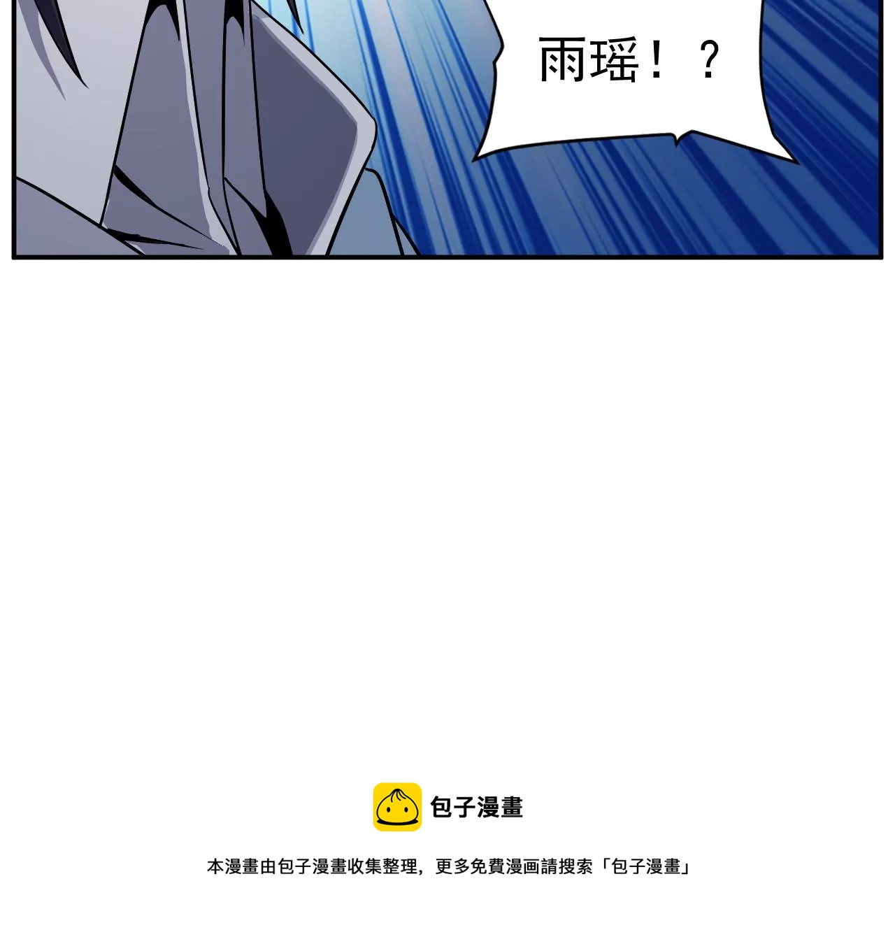 都市仙帝：龙王殿韩漫全集-第93话 意识海无删减无遮挡章节图片 