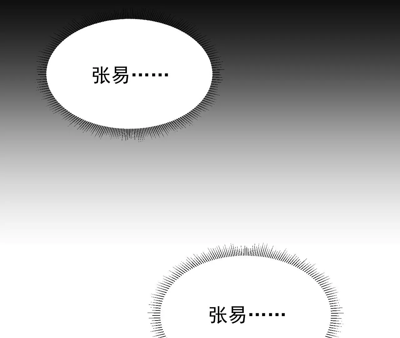 都市仙帝：龙王殿韩漫全集-第94话 求和无删减无遮挡章节图片 