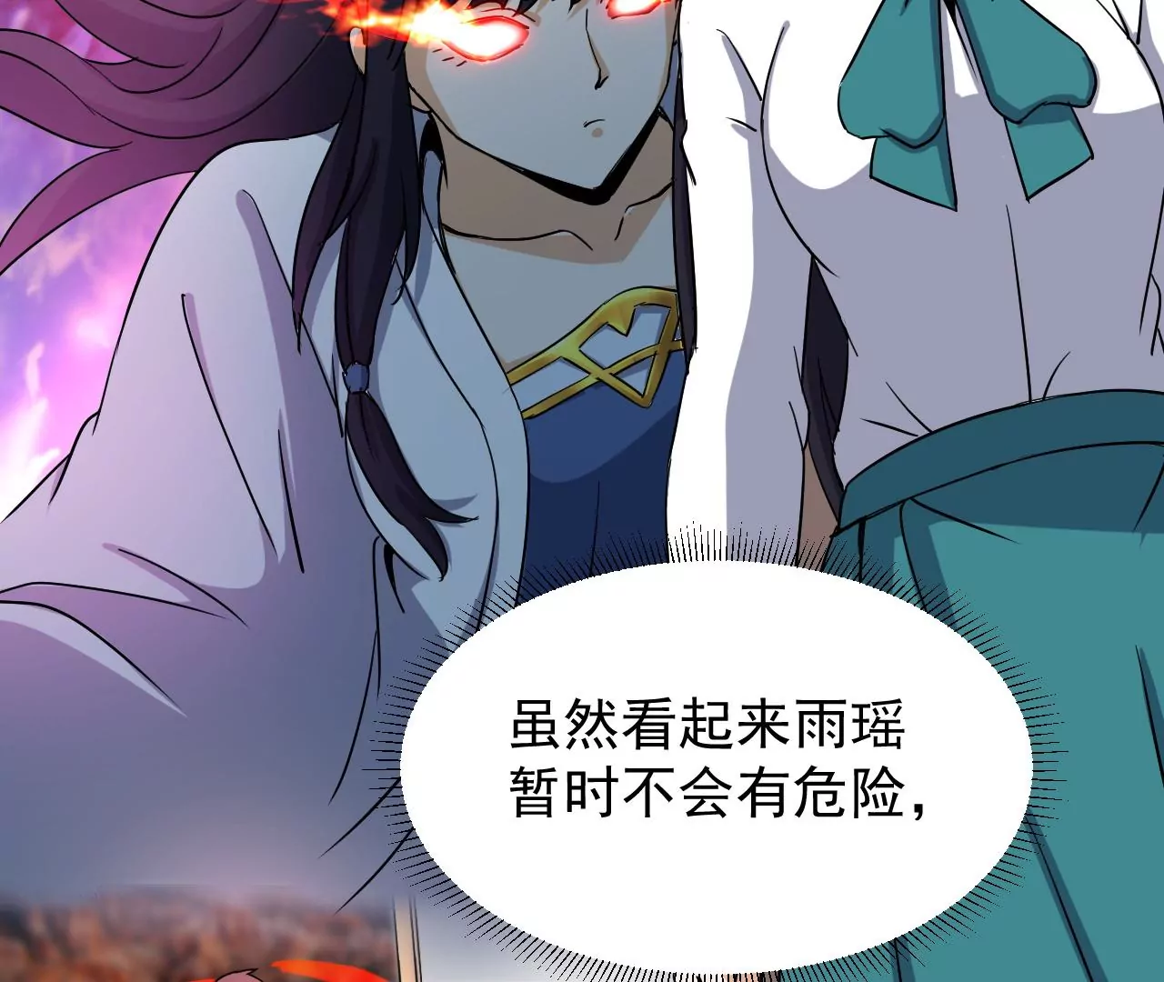都市仙帝：龙王殿韩漫全集-第94话 求和无删减无遮挡章节图片 