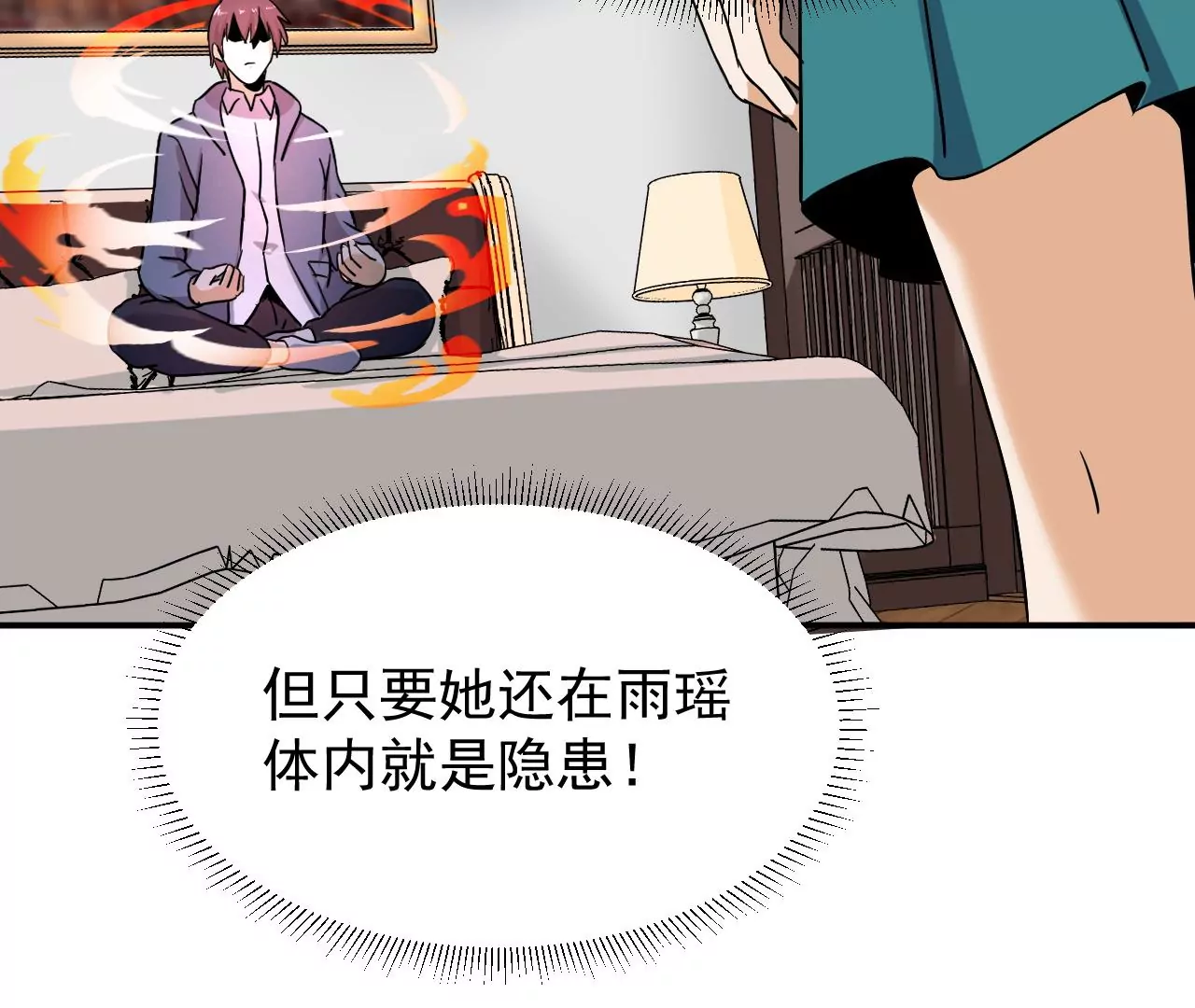 都市仙帝：龙王殿韩漫全集-第94话 求和无删减无遮挡章节图片 