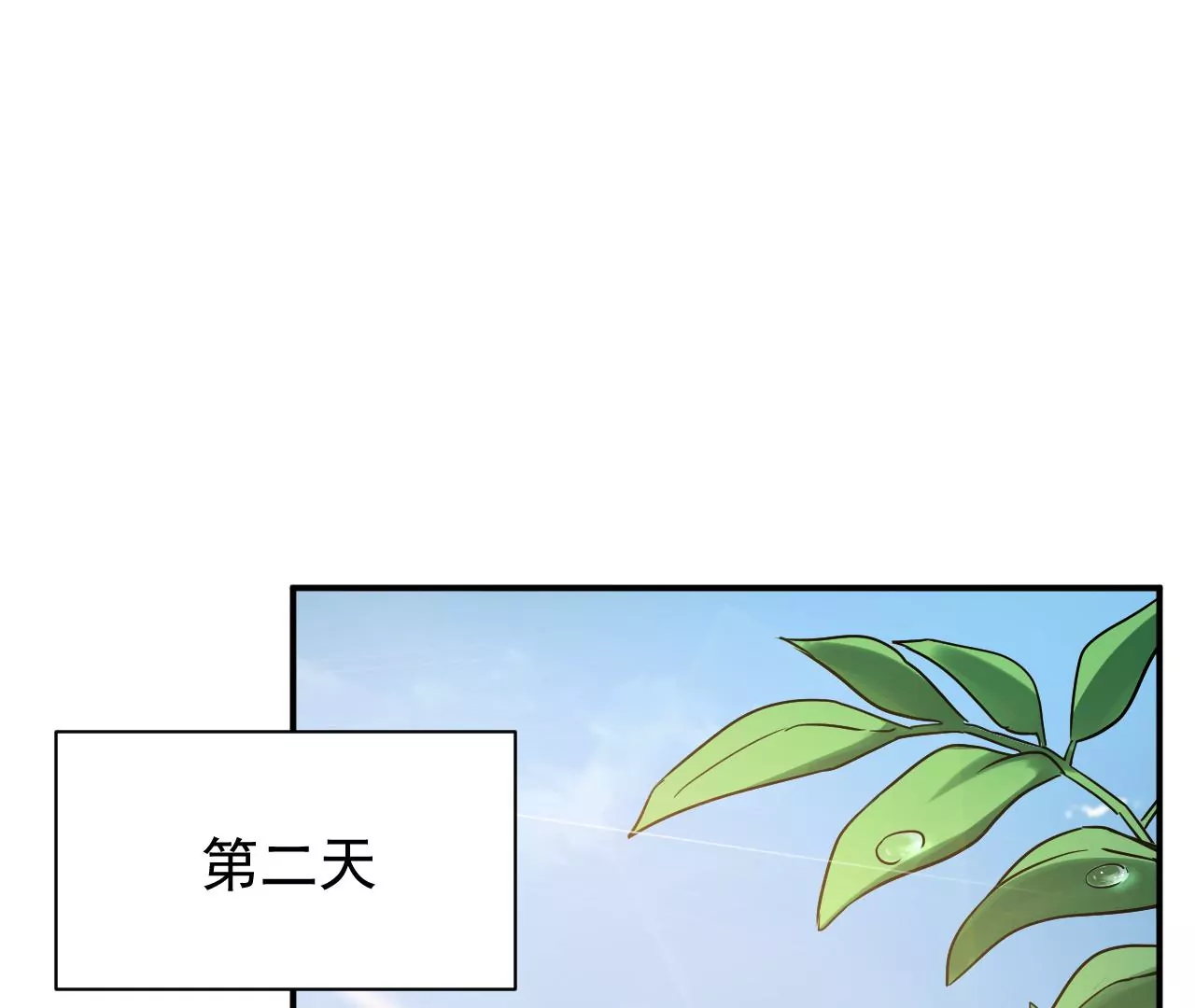 都市仙帝：龙王殿韩漫全集-第94话 求和无删减无遮挡章节图片 