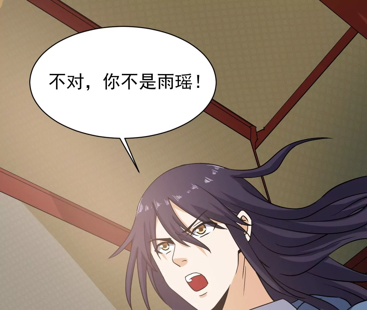 都市仙帝：龙王殿韩漫全集-第94话 求和无删减无遮挡章节图片 