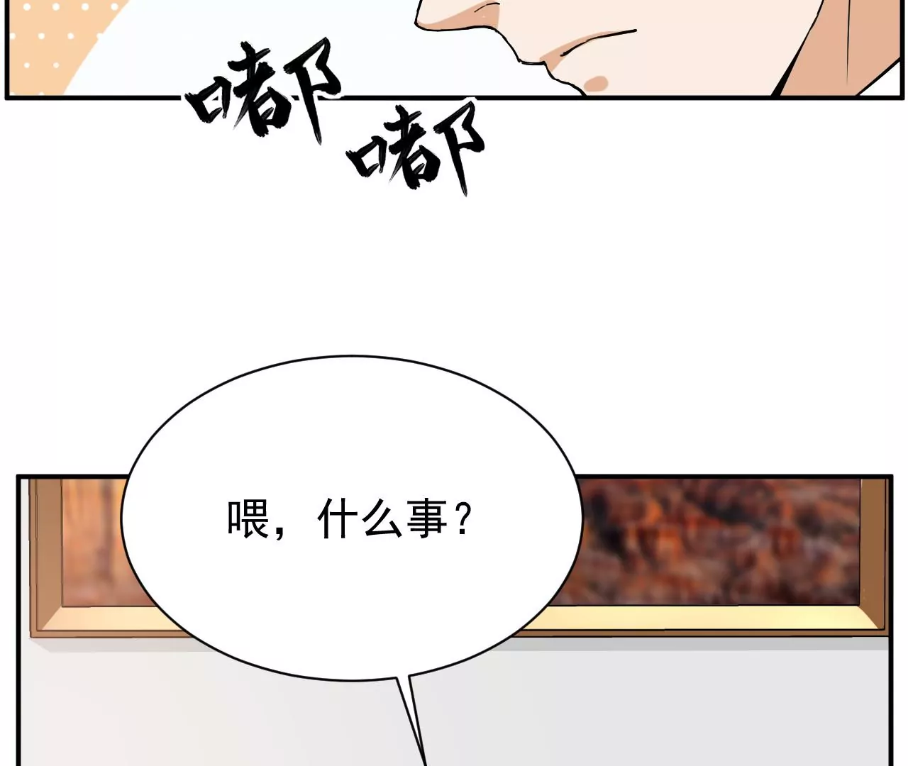 都市仙帝：龙王殿韩漫全集-第94话 求和无删减无遮挡章节图片 