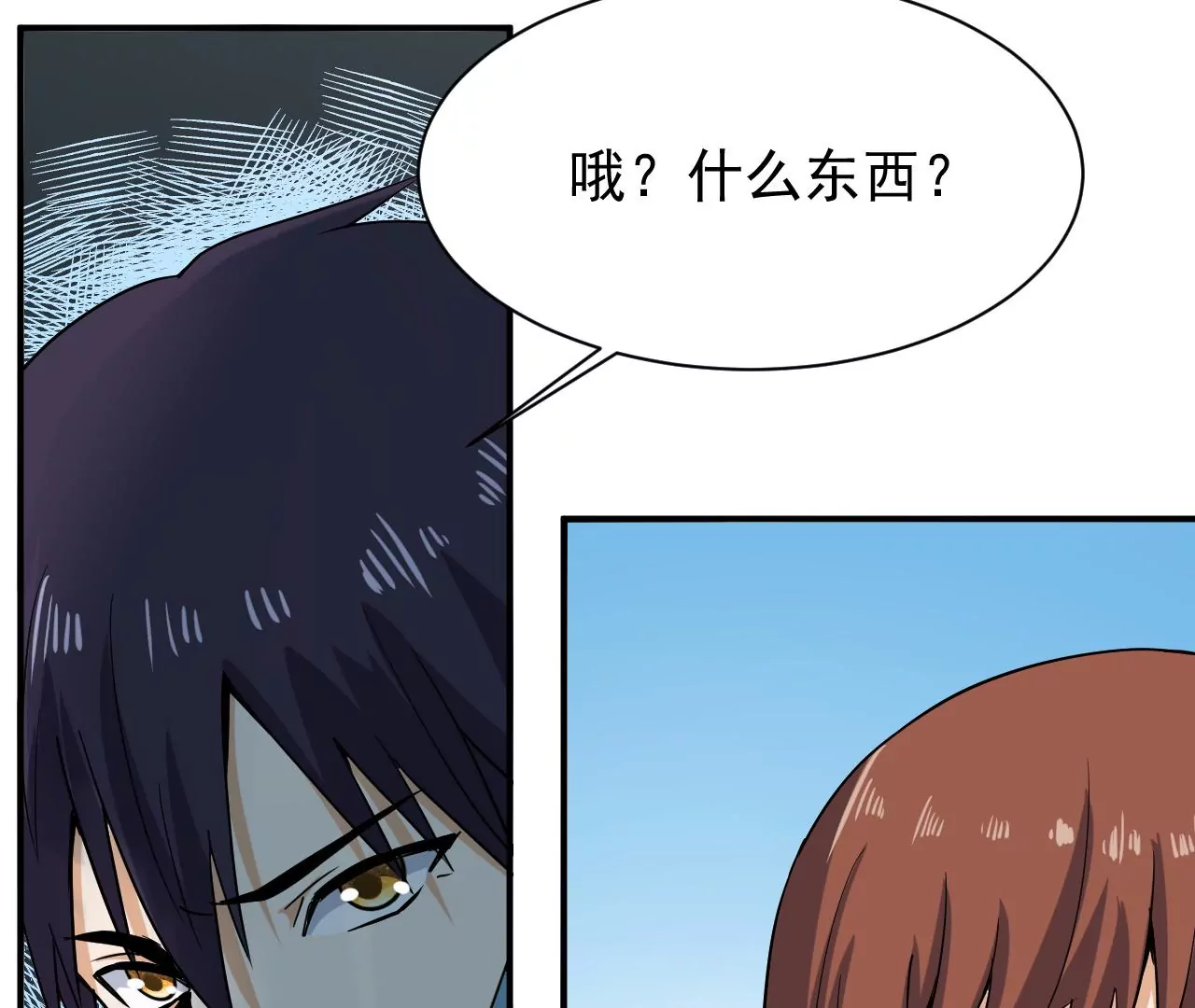 都市仙帝：龙王殿韩漫全集-第94话 求和无删减无遮挡章节图片 