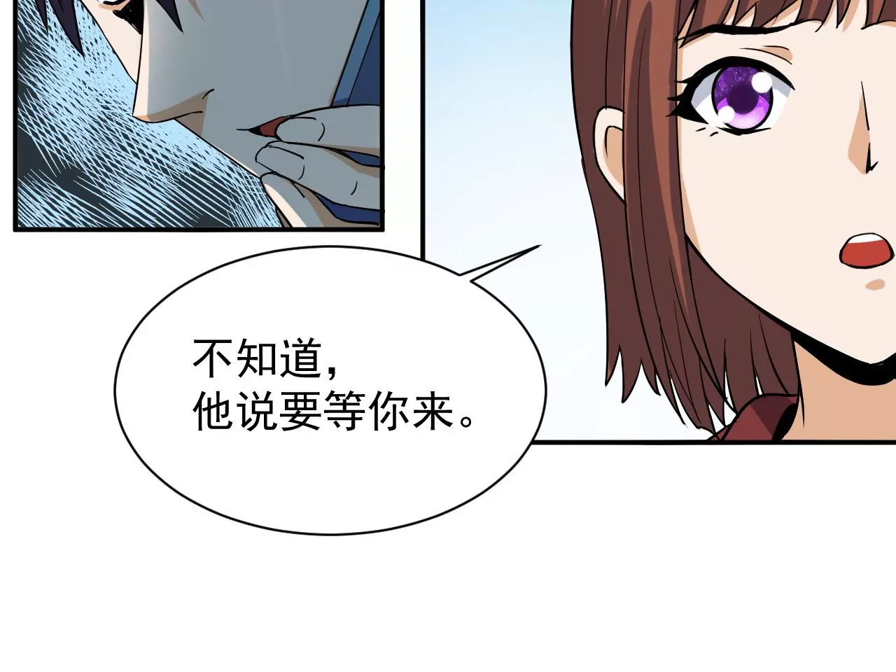 都市仙帝：龙王殿韩漫全集-第94话 求和无删减无遮挡章节图片 