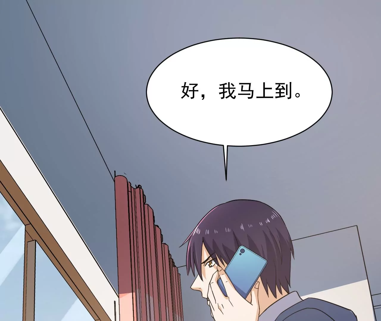 都市仙帝：龙王殿韩漫全集-第94话 求和无删减无遮挡章节图片 