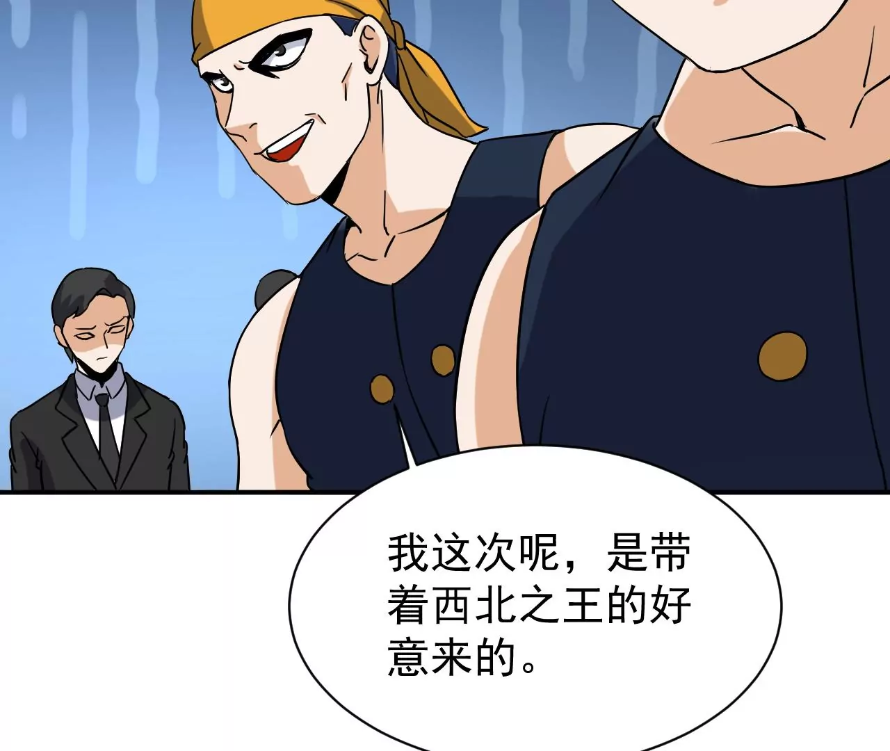都市仙帝：龙王殿韩漫全集-第94话 求和无删减无遮挡章节图片 