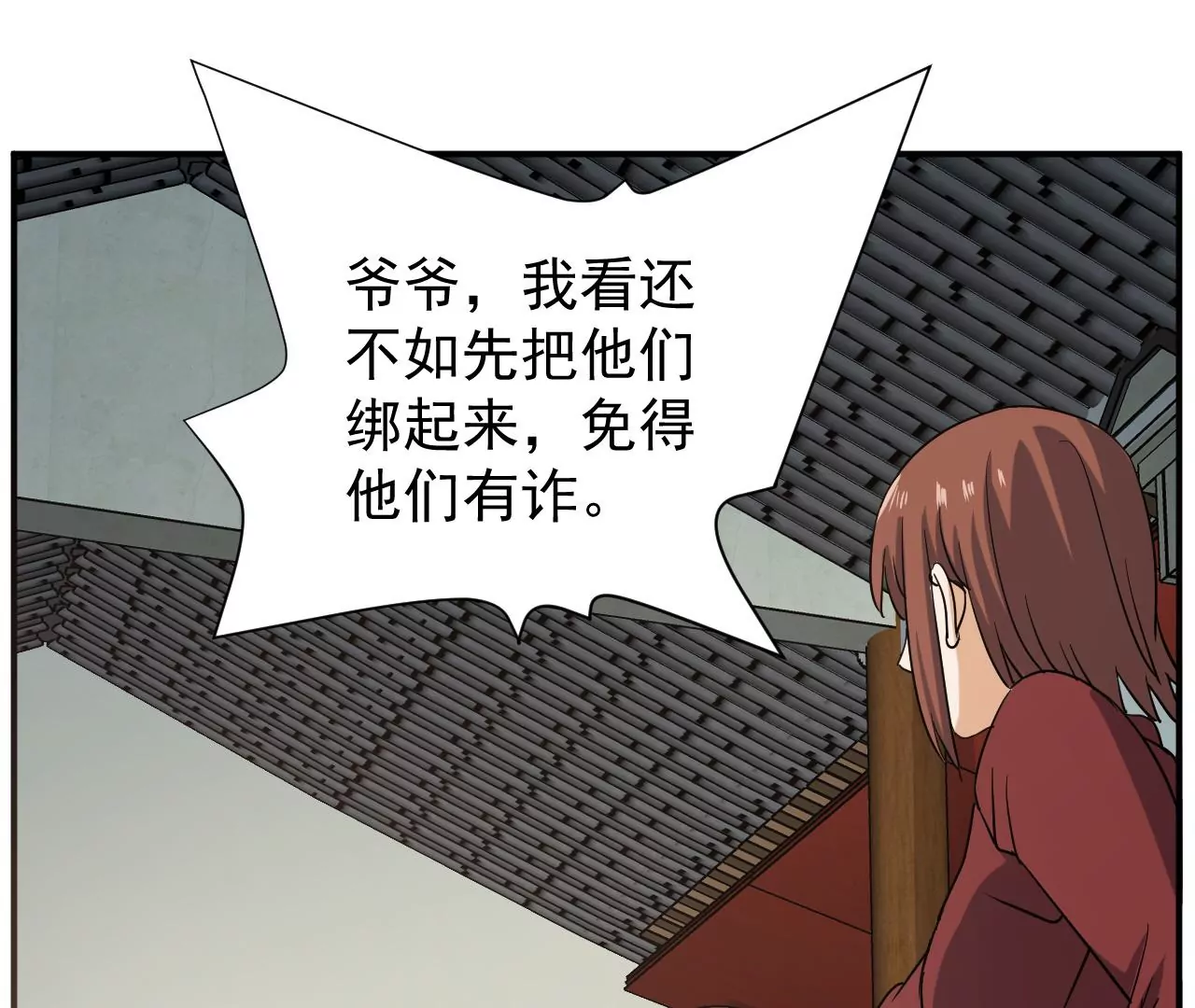 都市仙帝：龙王殿韩漫全集-第94话 求和无删减无遮挡章节图片 