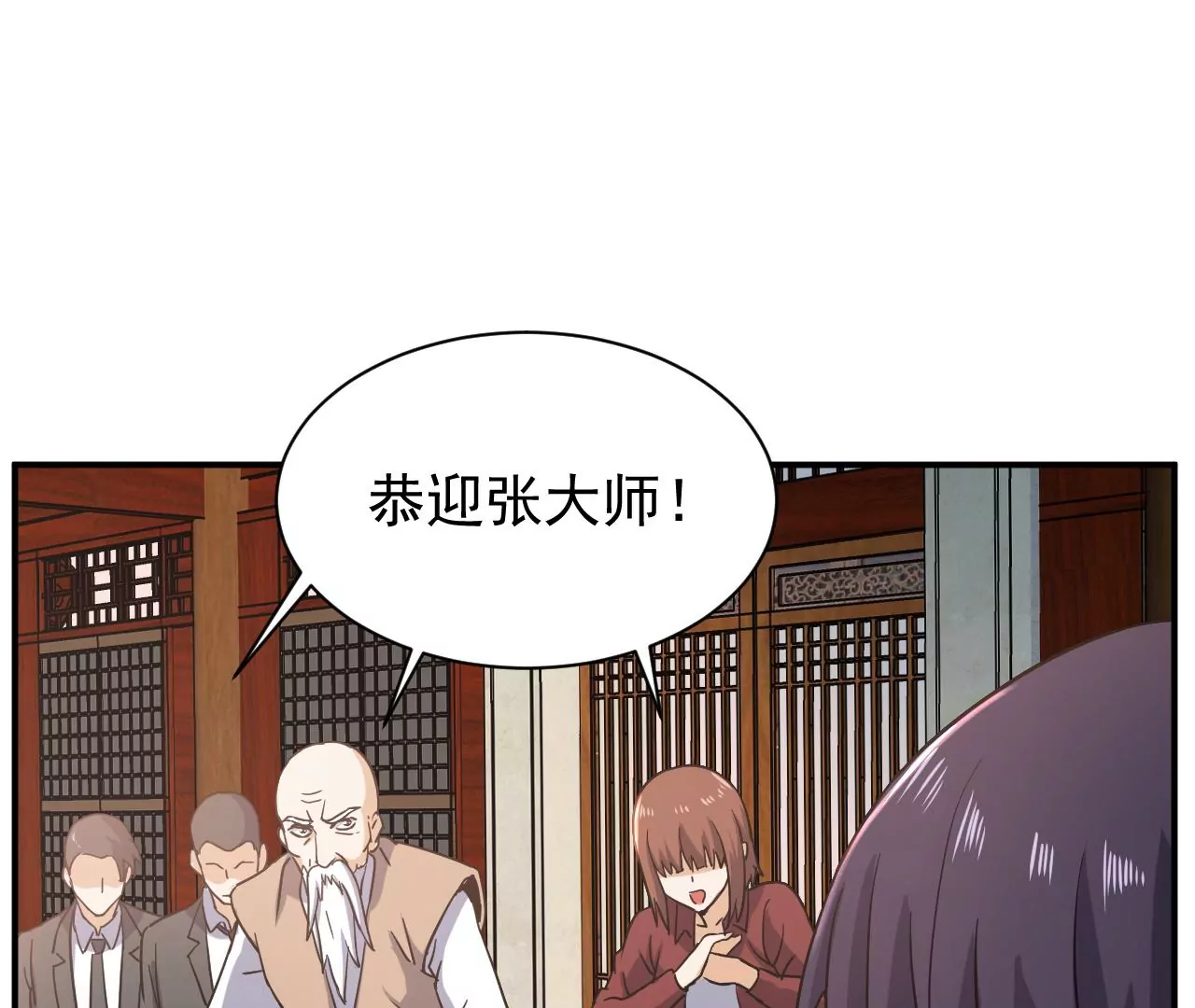 都市仙帝：龙王殿韩漫全集-第94话 求和无删减无遮挡章节图片 