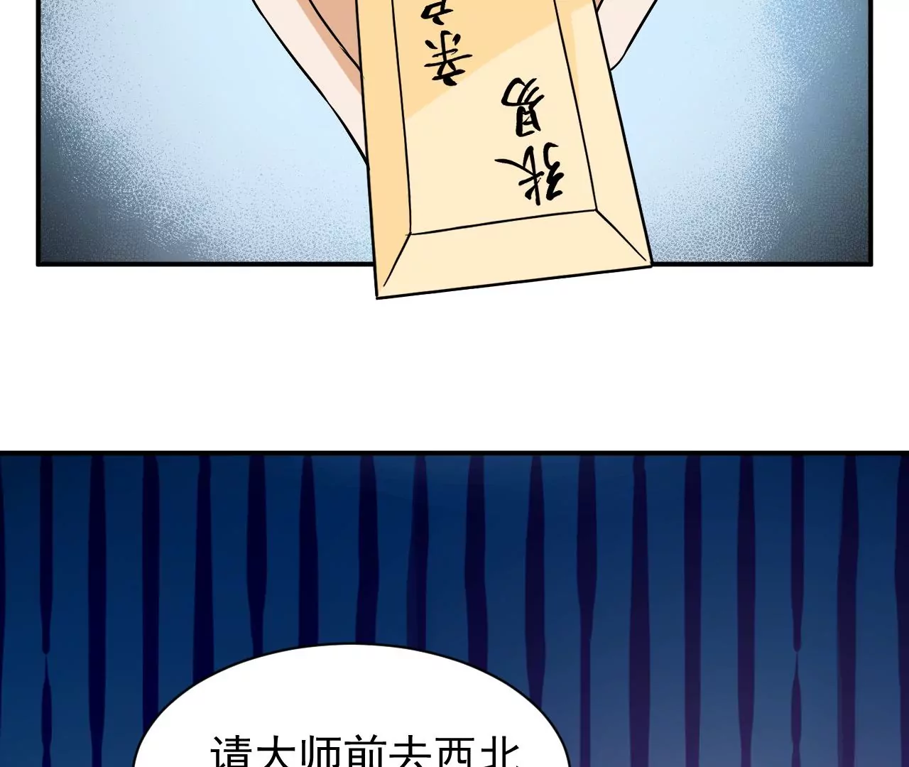 都市仙帝：龙王殿韩漫全集-第94话 求和无删减无遮挡章节图片 