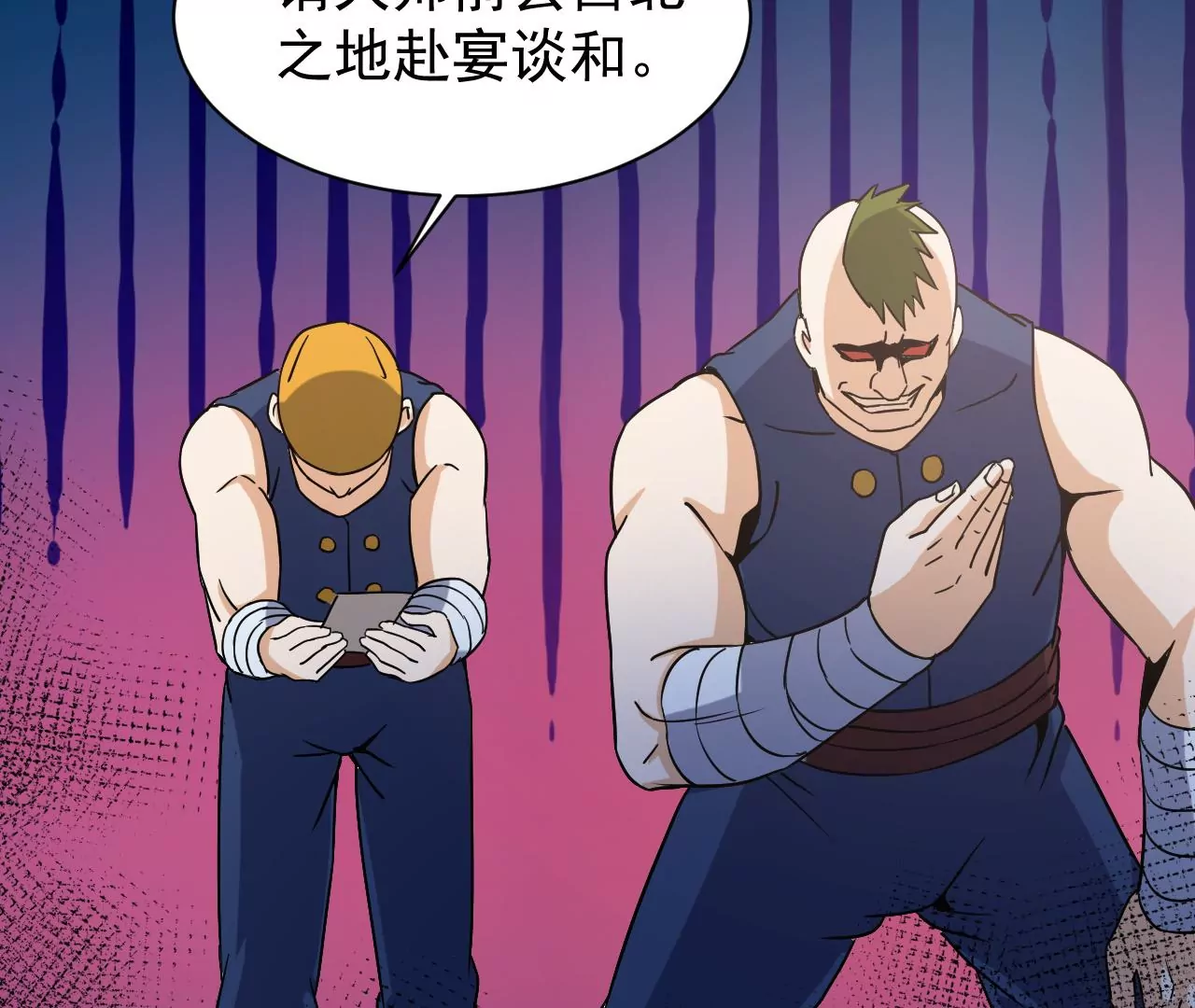 都市仙帝：龙王殿韩漫全集-第94话 求和无删减无遮挡章节图片 