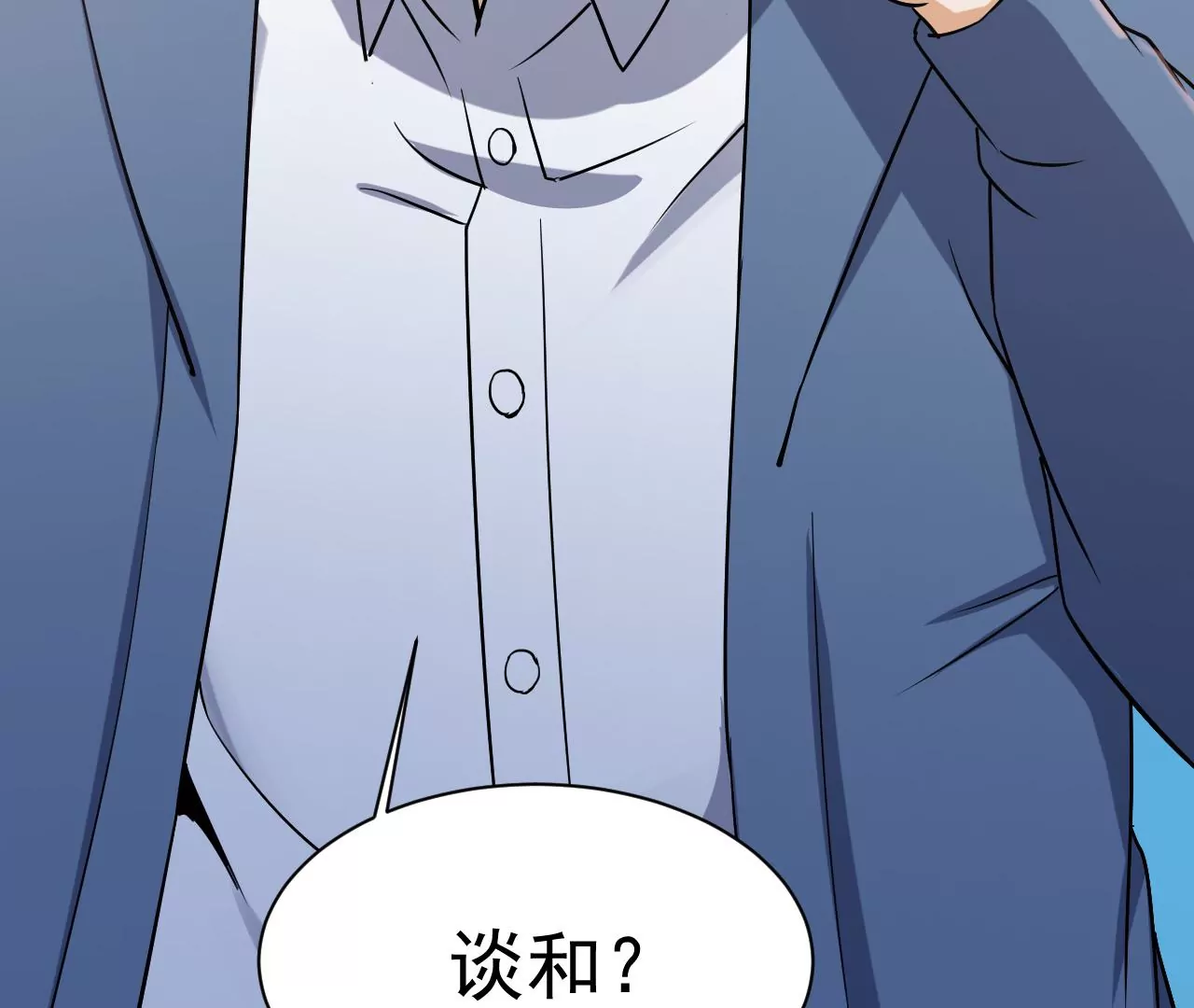 都市仙帝：龙王殿韩漫全集-第94话 求和无删减无遮挡章节图片 