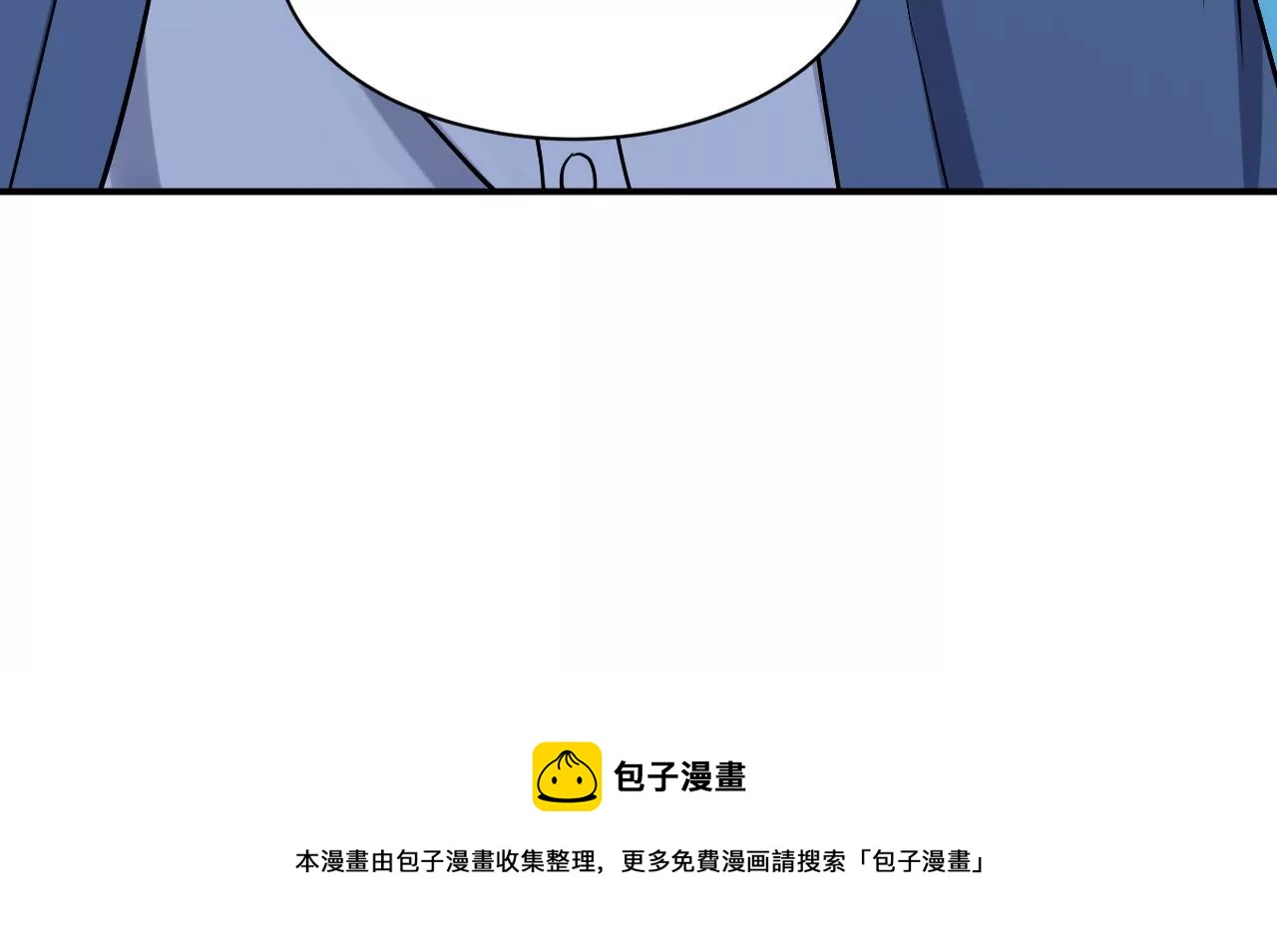 都市仙帝：龙王殿韩漫全集-第94话 求和无删减无遮挡章节图片 
