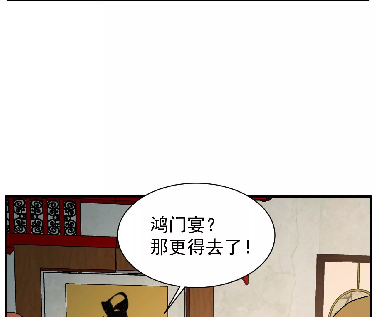 都市仙帝：龙王殿韩漫全集-第95话 鸿门宴无删减无遮挡章节图片 