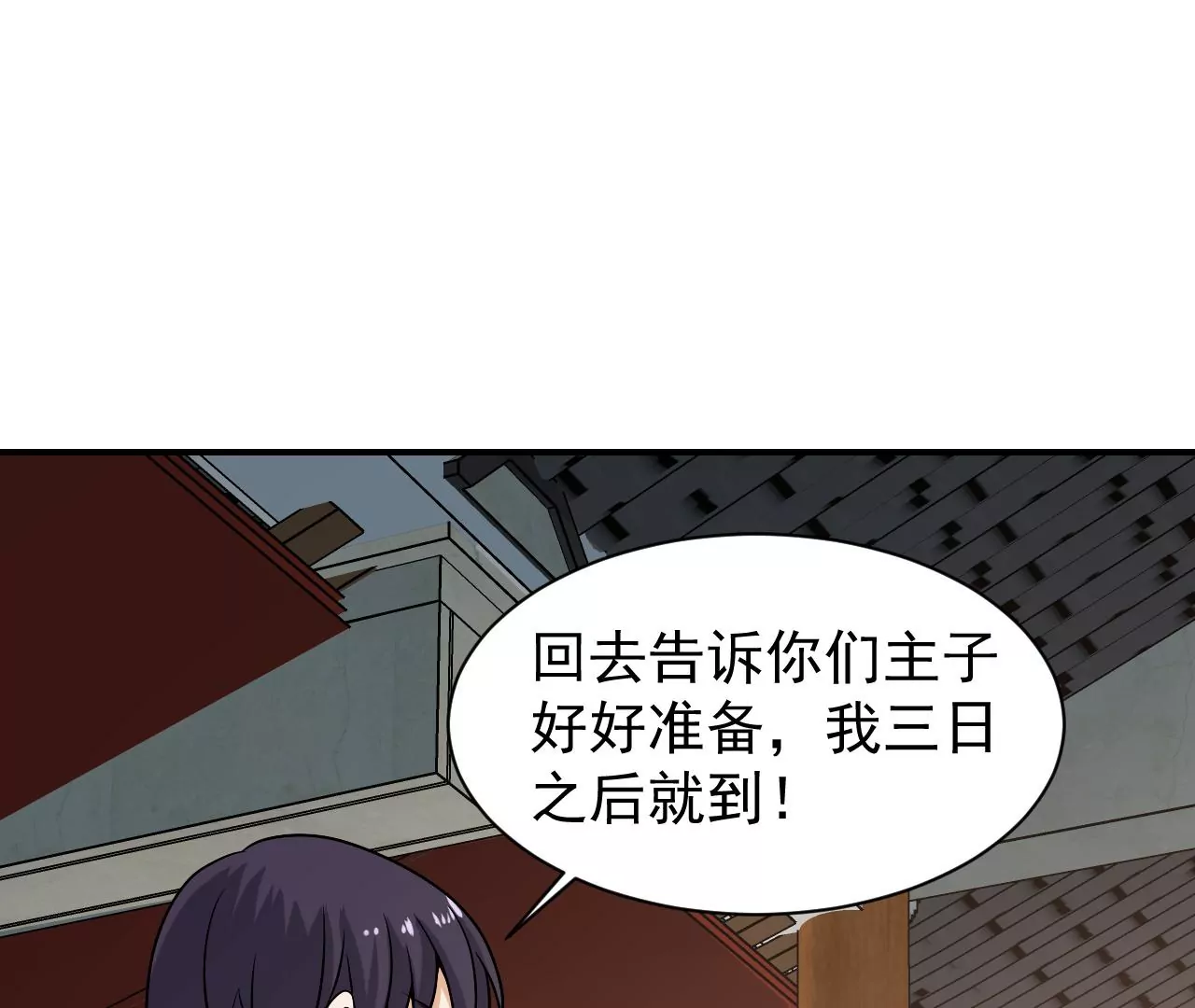 都市仙帝：龙王殿韩漫全集-第95话 鸿门宴无删减无遮挡章节图片 
