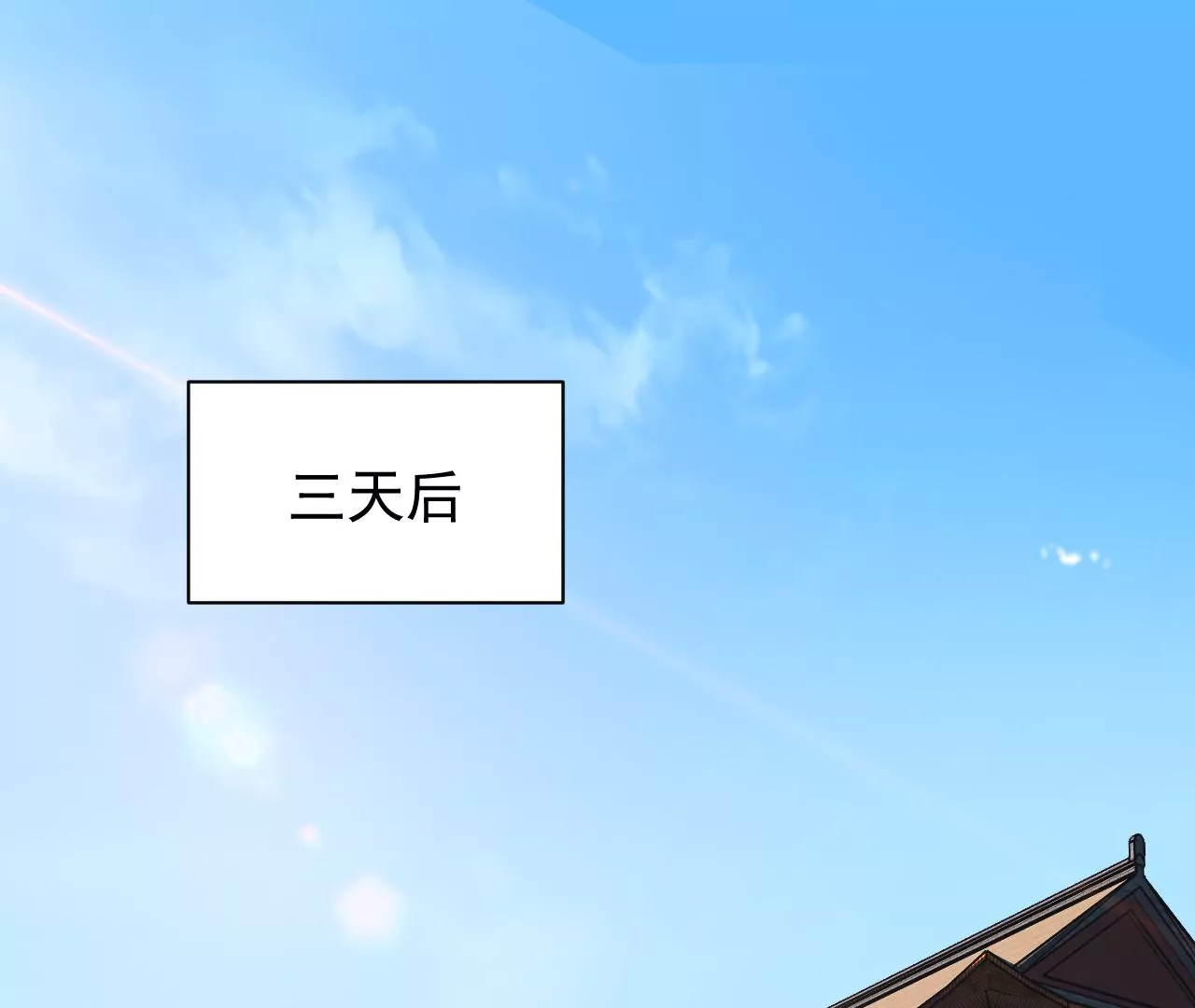 都市仙帝：龙王殿韩漫全集-第95话 鸿门宴无删减无遮挡章节图片 