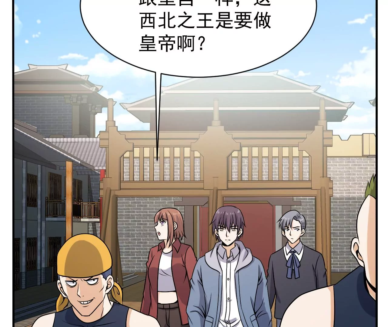 都市仙帝：龙王殿韩漫全集-第95话 鸿门宴无删减无遮挡章节图片 