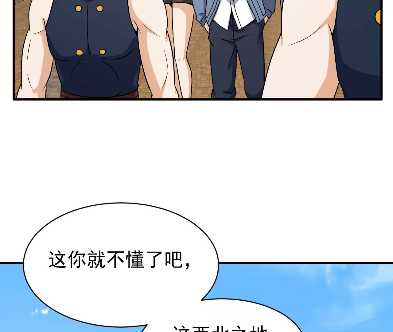 都市仙帝：龙王殿韩漫全集-第95话 鸿门宴无删减无遮挡章节图片 
