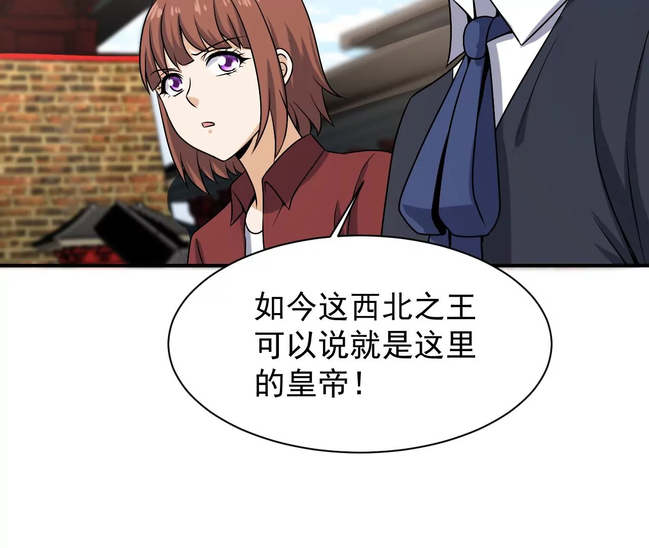 都市仙帝：龙王殿韩漫全集-第95话 鸿门宴无删减无遮挡章节图片 
